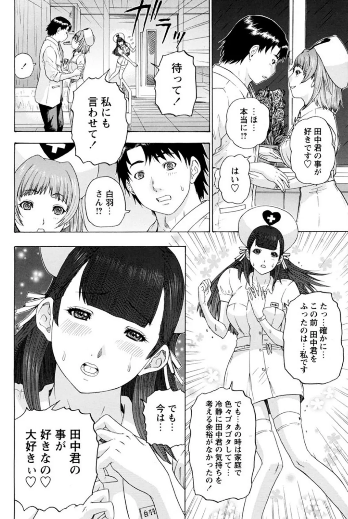 子種を注入！！淫内エッチ 8ページ