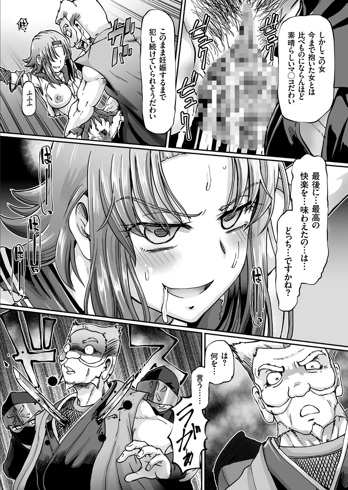 COMICクリベロン Vol.67 7ページ