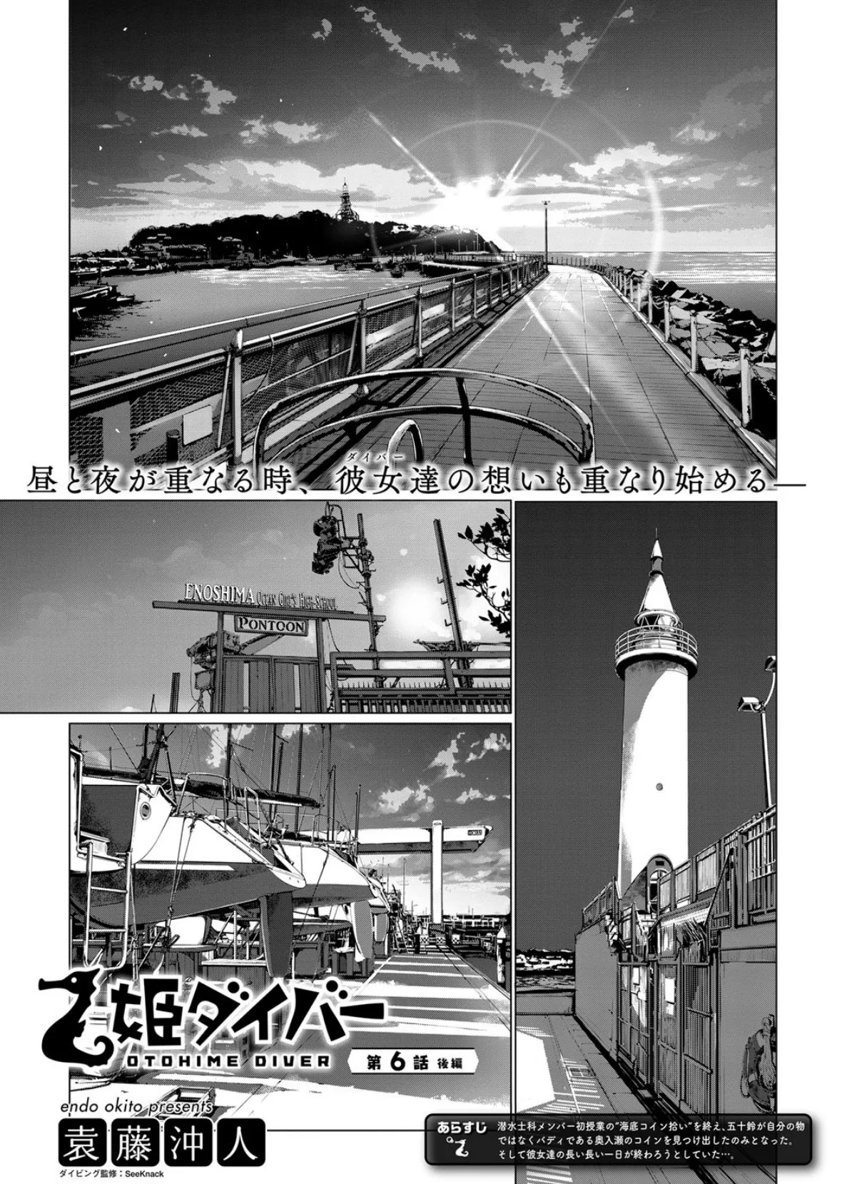 COMIC E×E 12 15ページ