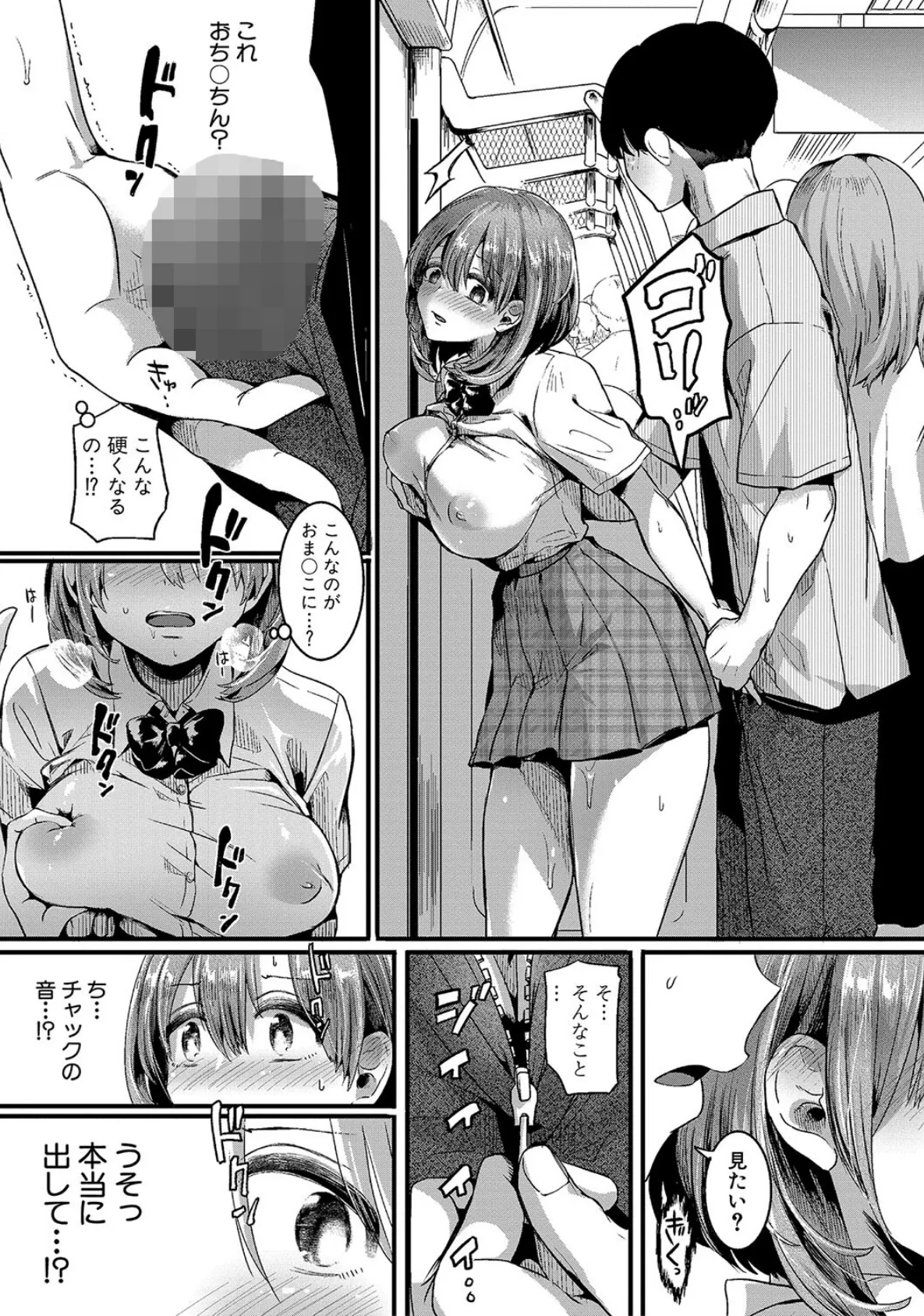 私は女の子が好きだったはずなのに【電子版特典付き】 27ページ