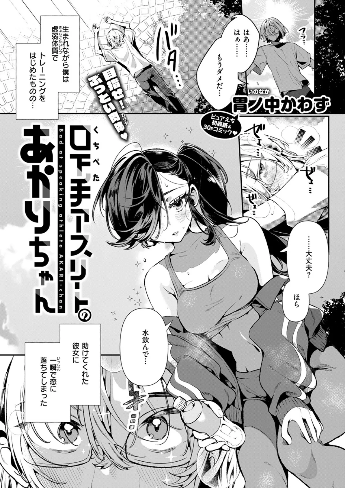 COMIC快楽天ビースト 2024年10月号 3ページ