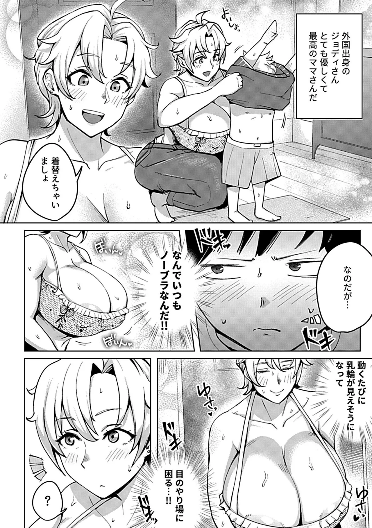 COMIC GEE vol.32 20ページ