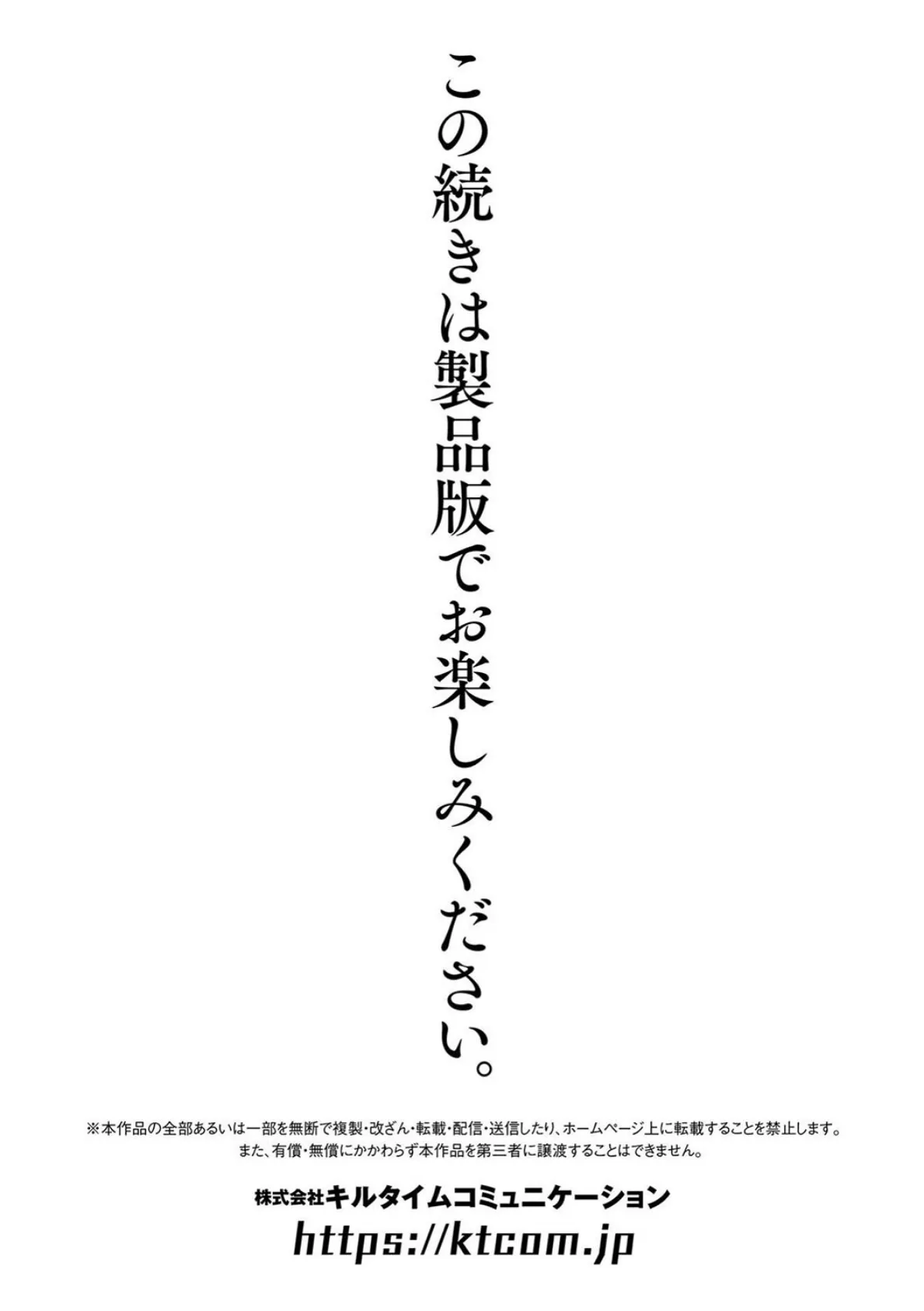 ふたなり嫁堕ちインサート 61ページ