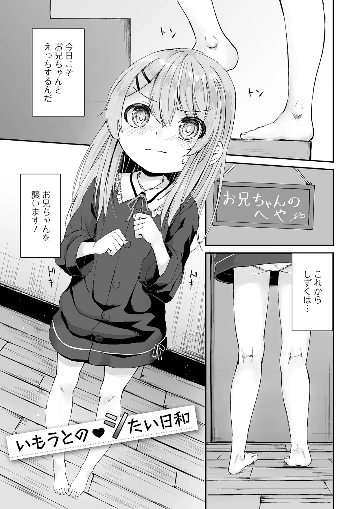 もっといっぱい触れたくて 23ページ