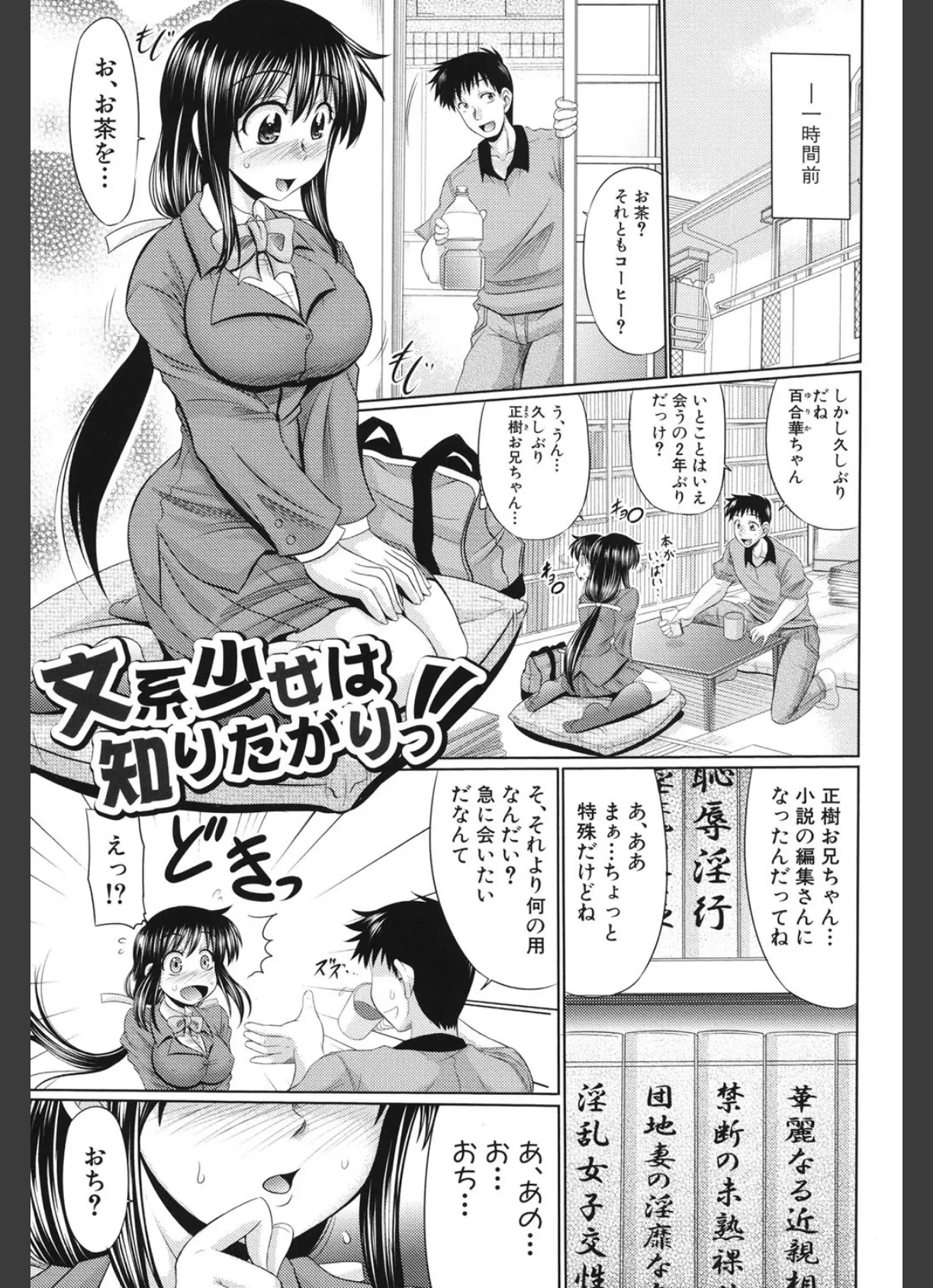 肉欲穴ライズ 6ページ