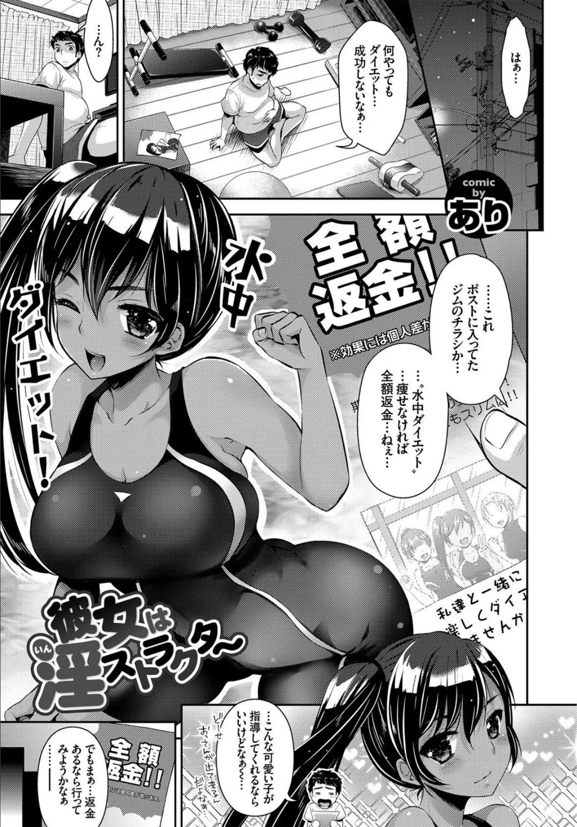 発情黒ギャルってマジエロ卍！！ VOL.2 6ページ