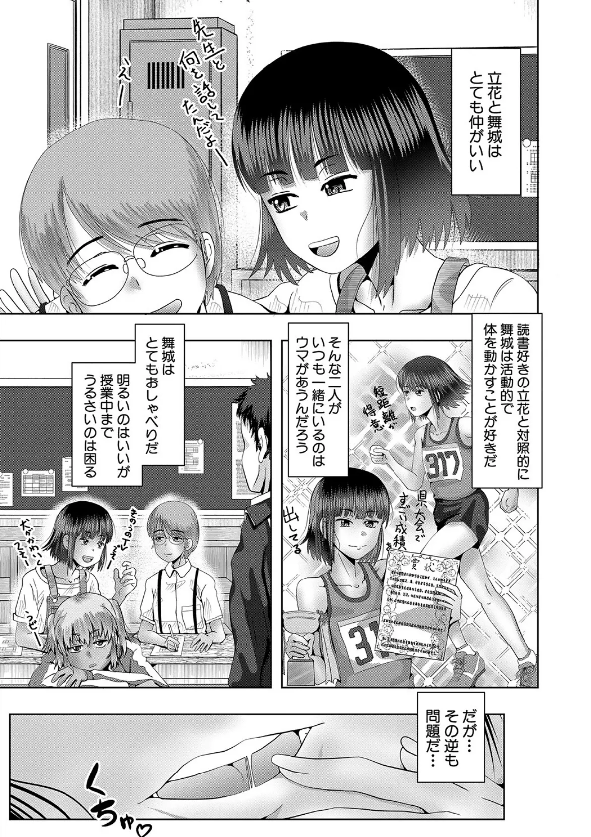 ちびっ娘ハーレム孕ませ島【1話試し読み付き】 11ページ