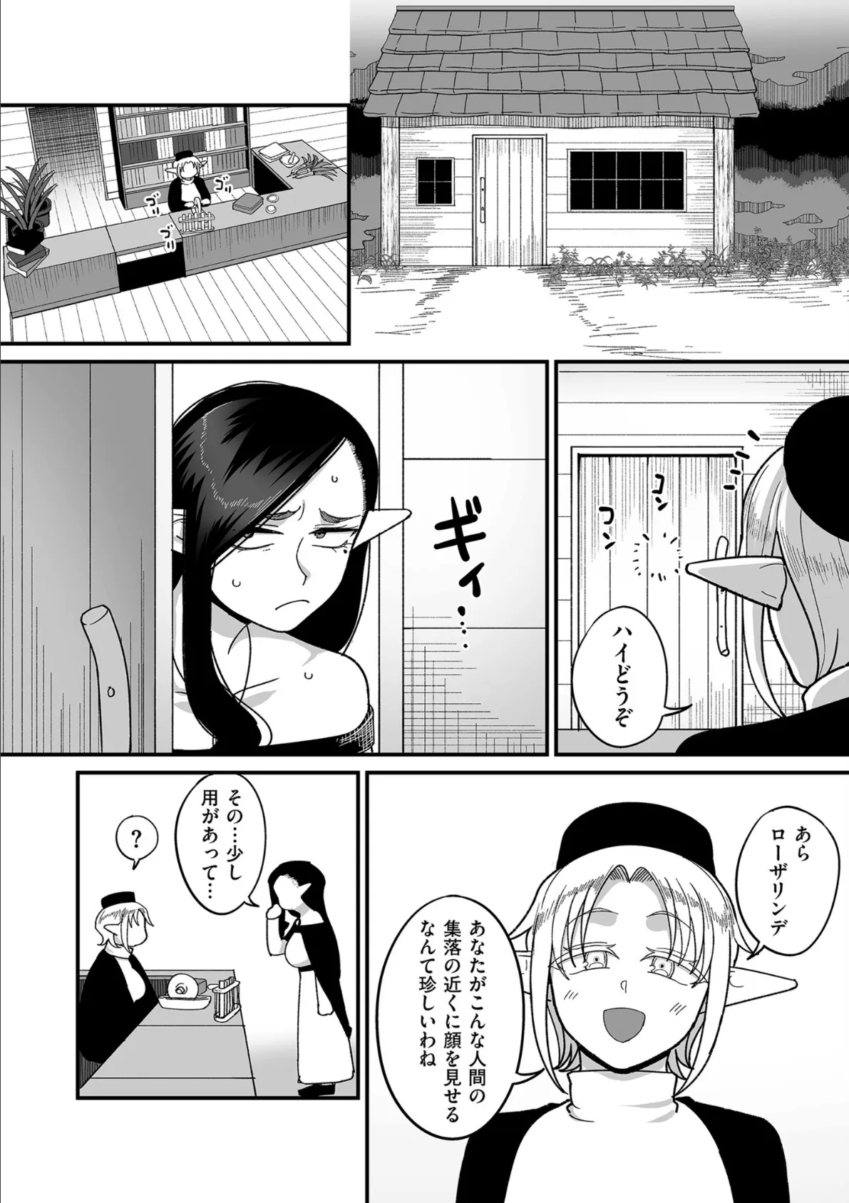 comicクリベロン DUMA Vol.65 6ページ