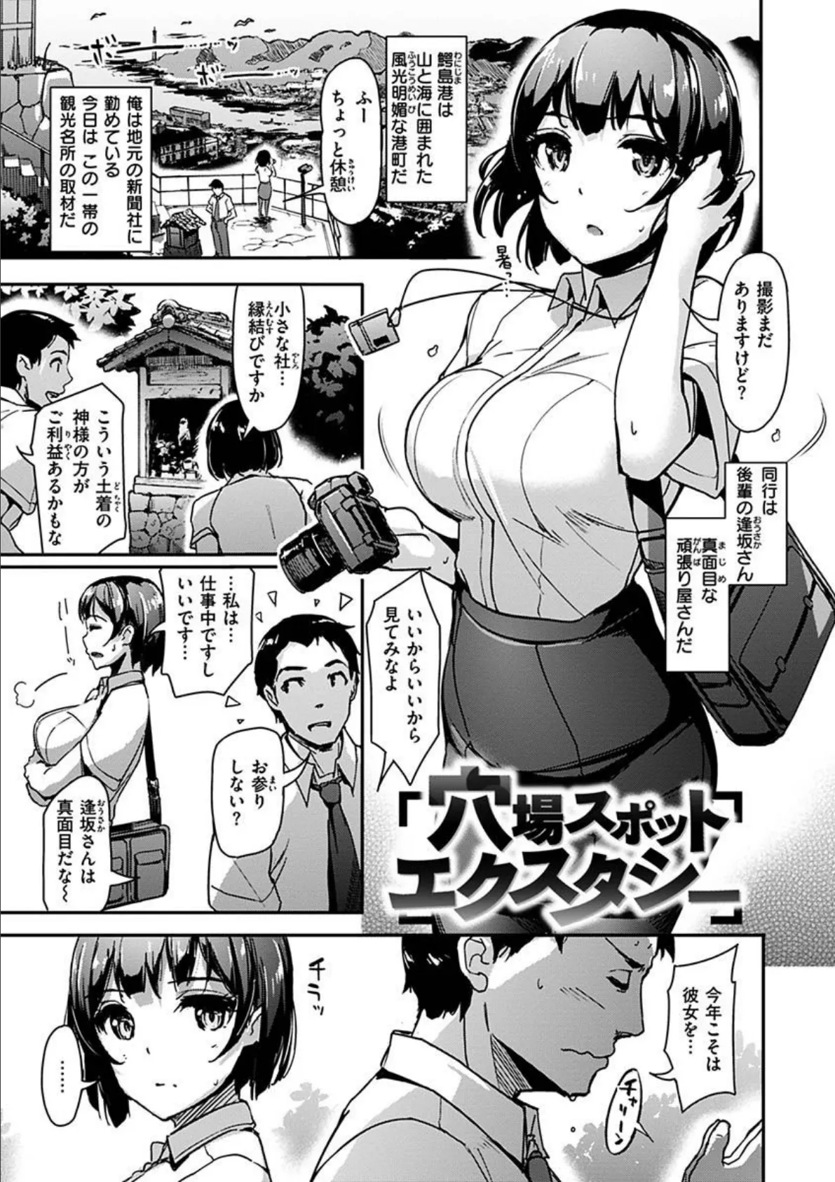 生ハメ えくすとりーむ 15ページ