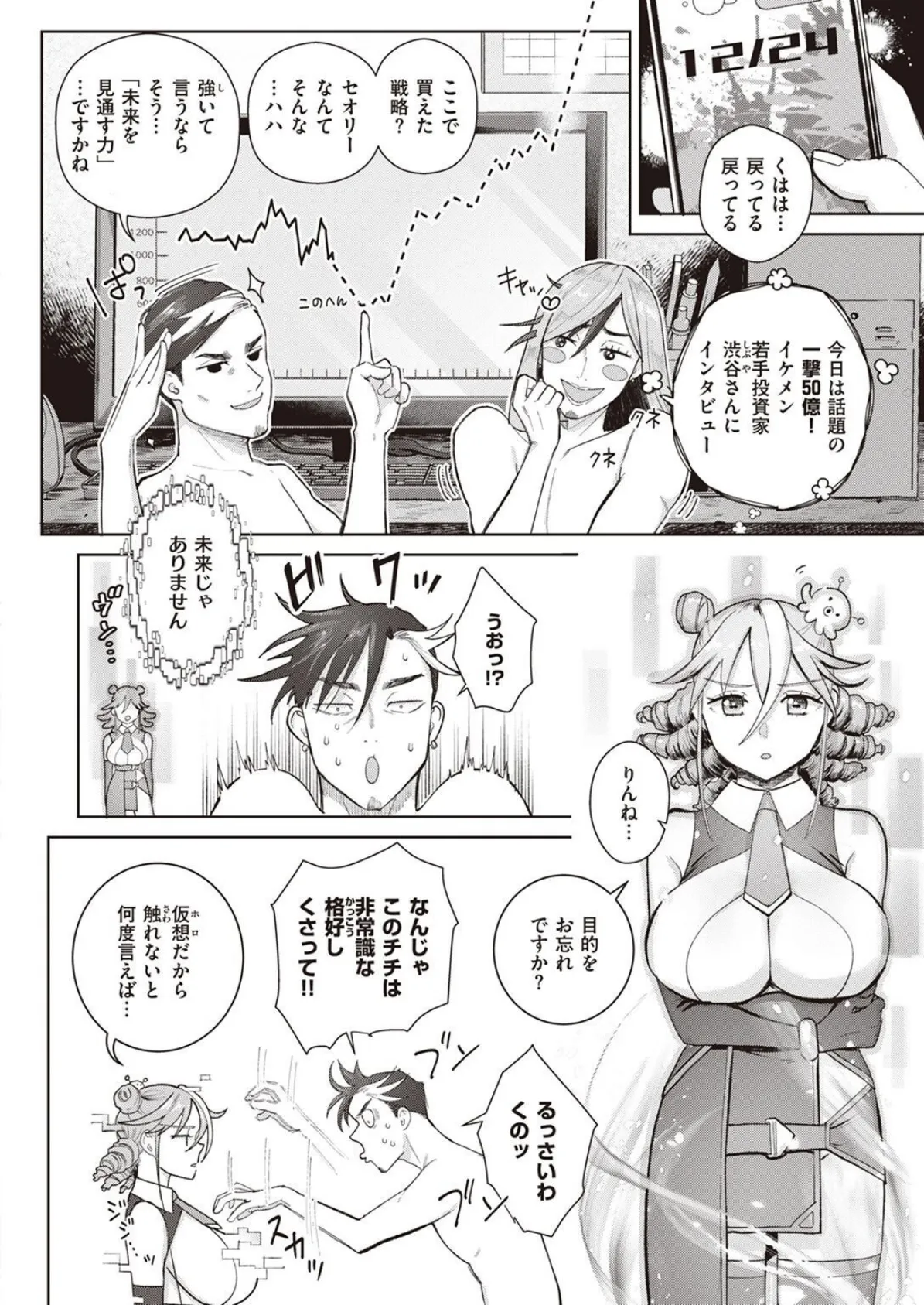 COMIC X-EROS ＃97 104ページ