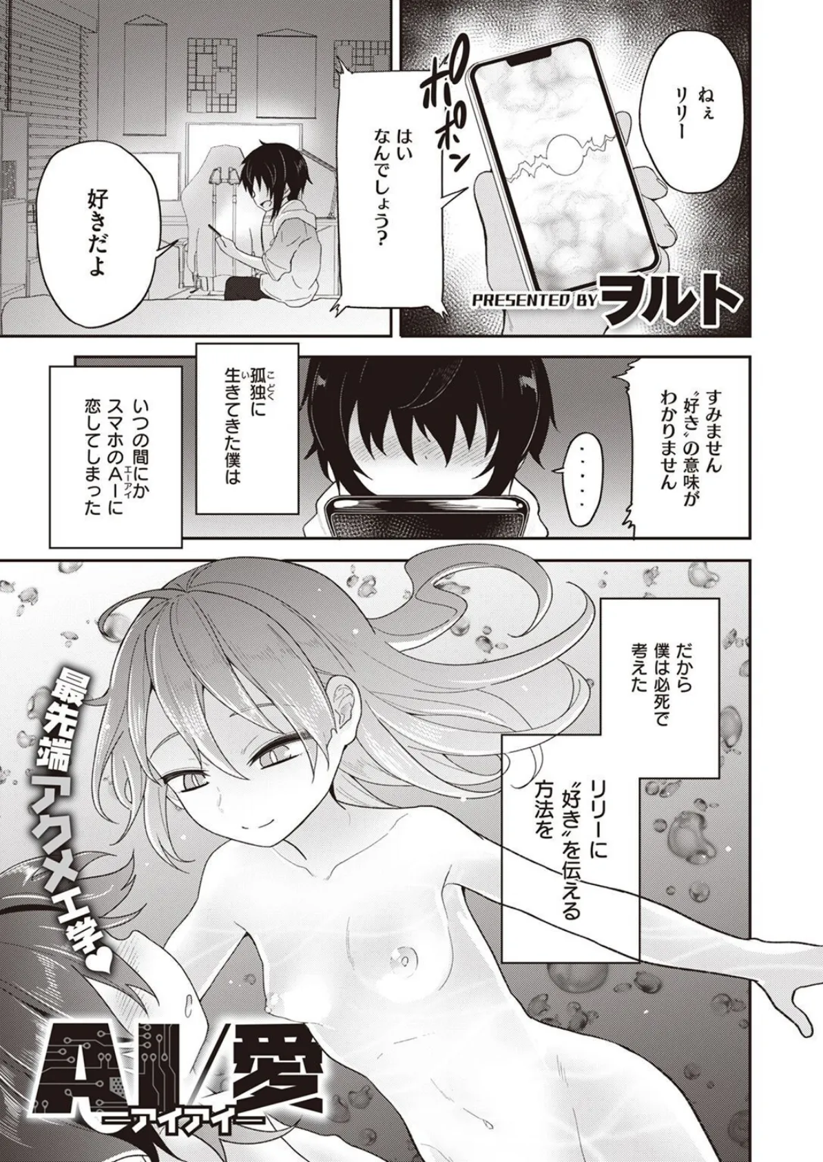 COMIC X-EROS ＃97 39ページ