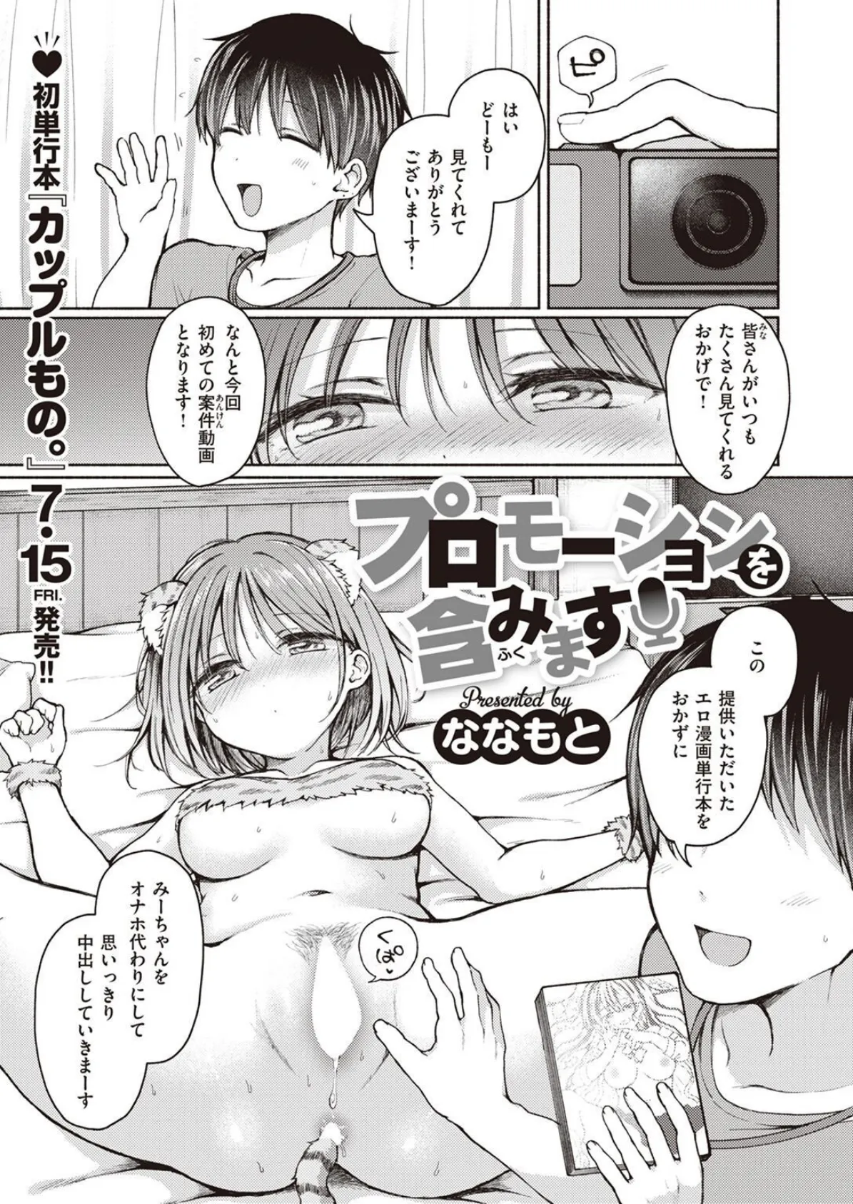 COMIC X-EROS ＃97 49ページ