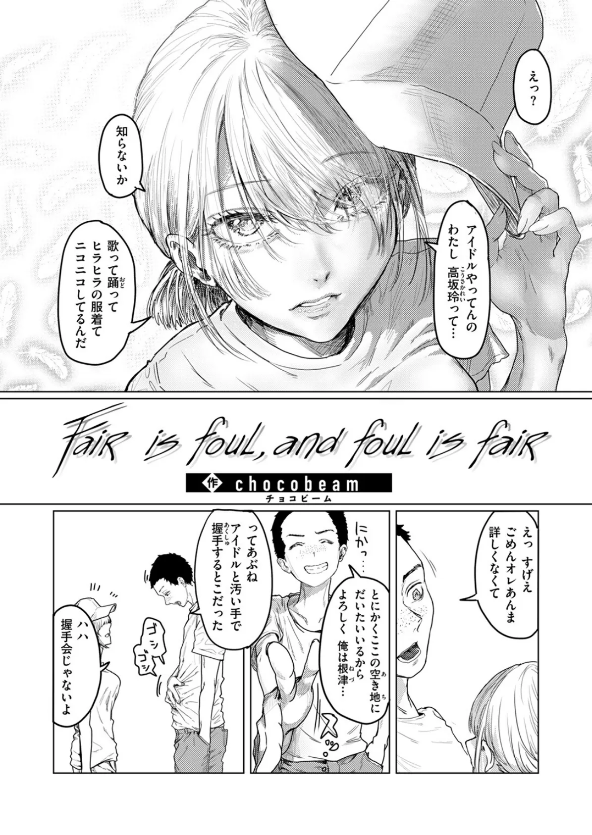 COMIC ゼロス ＃108 10ページ