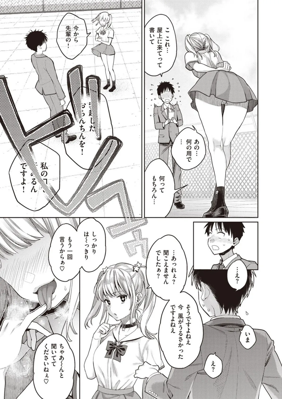 COMIC X-EROS ＃96 27ページ