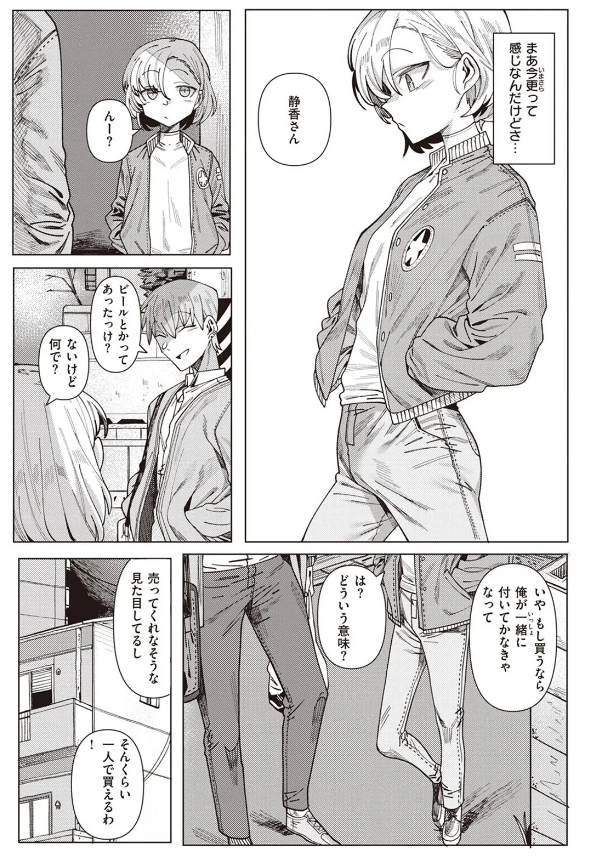 COMIC X-EROS ＃96 87ページ