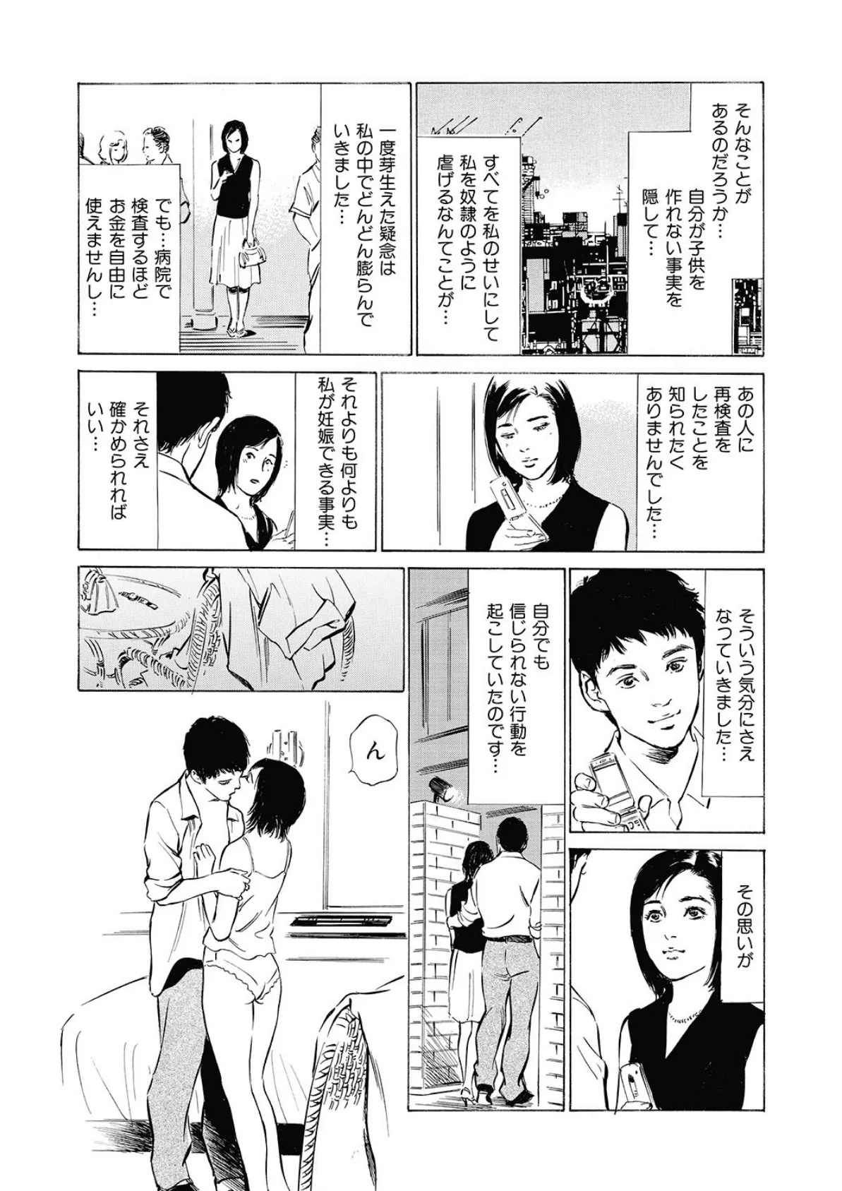 本当にあったエッチな体験-ワンランク上の清楚な人妻の告白- 10ページ