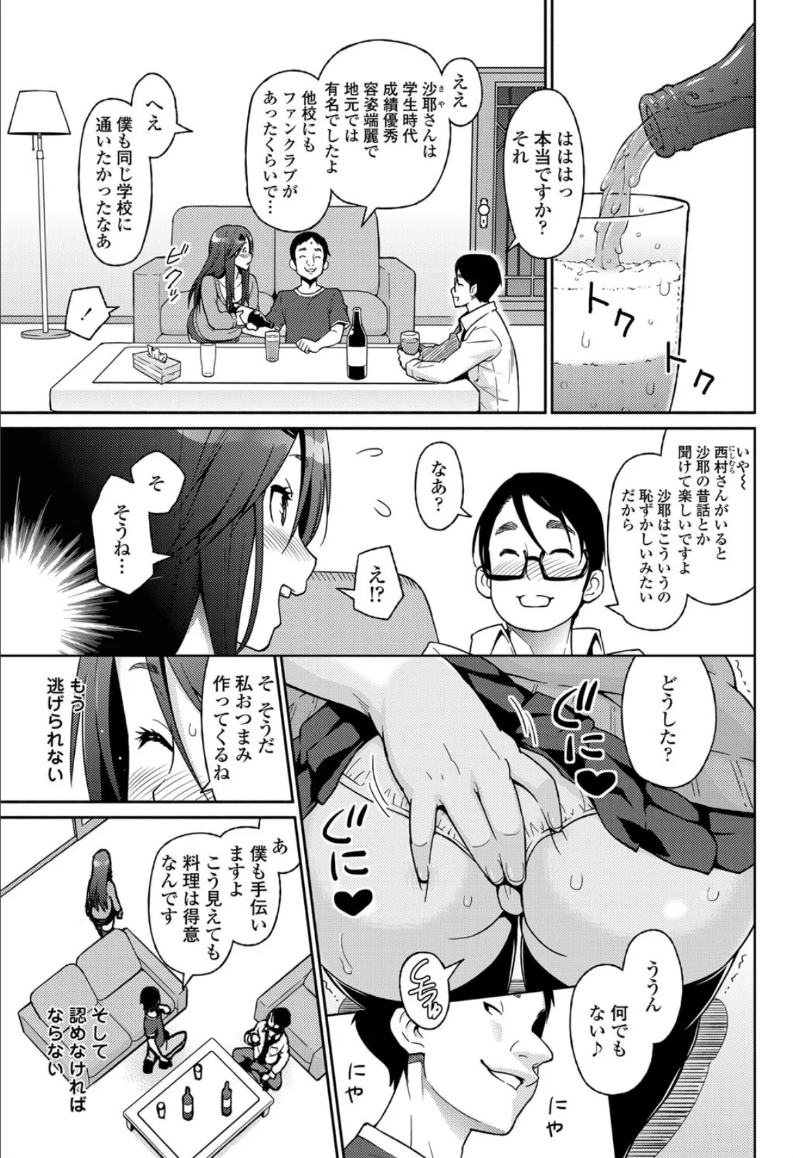 らぶ＆れす 最終話 1ページ