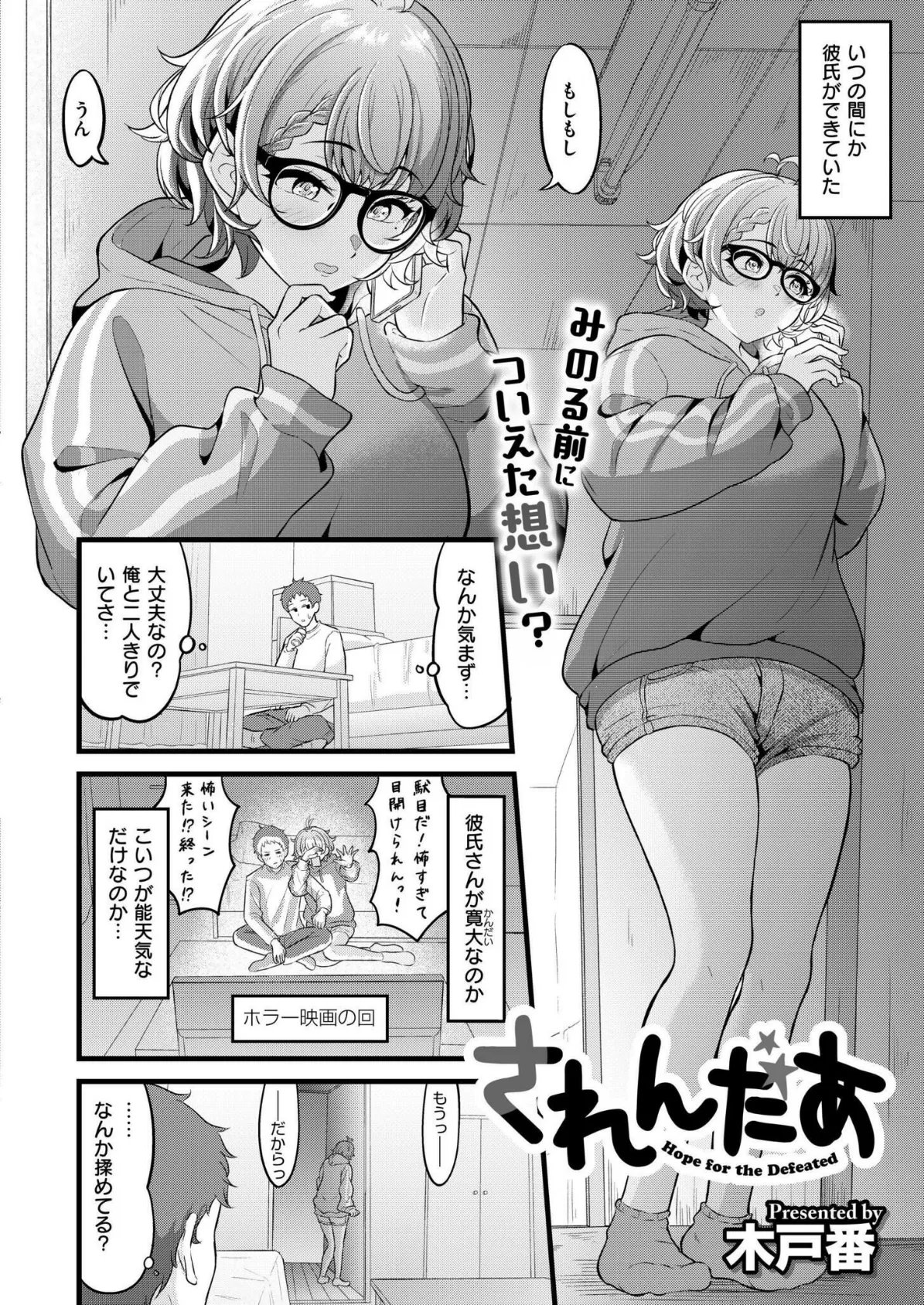 コミックカイエン（快艶） VOL.16 5ページ