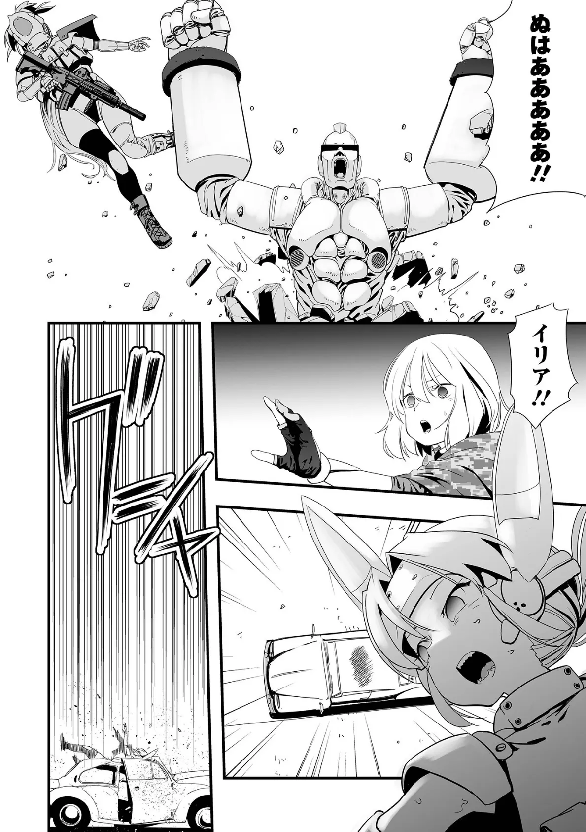 少女サイエンスファック 14ページ