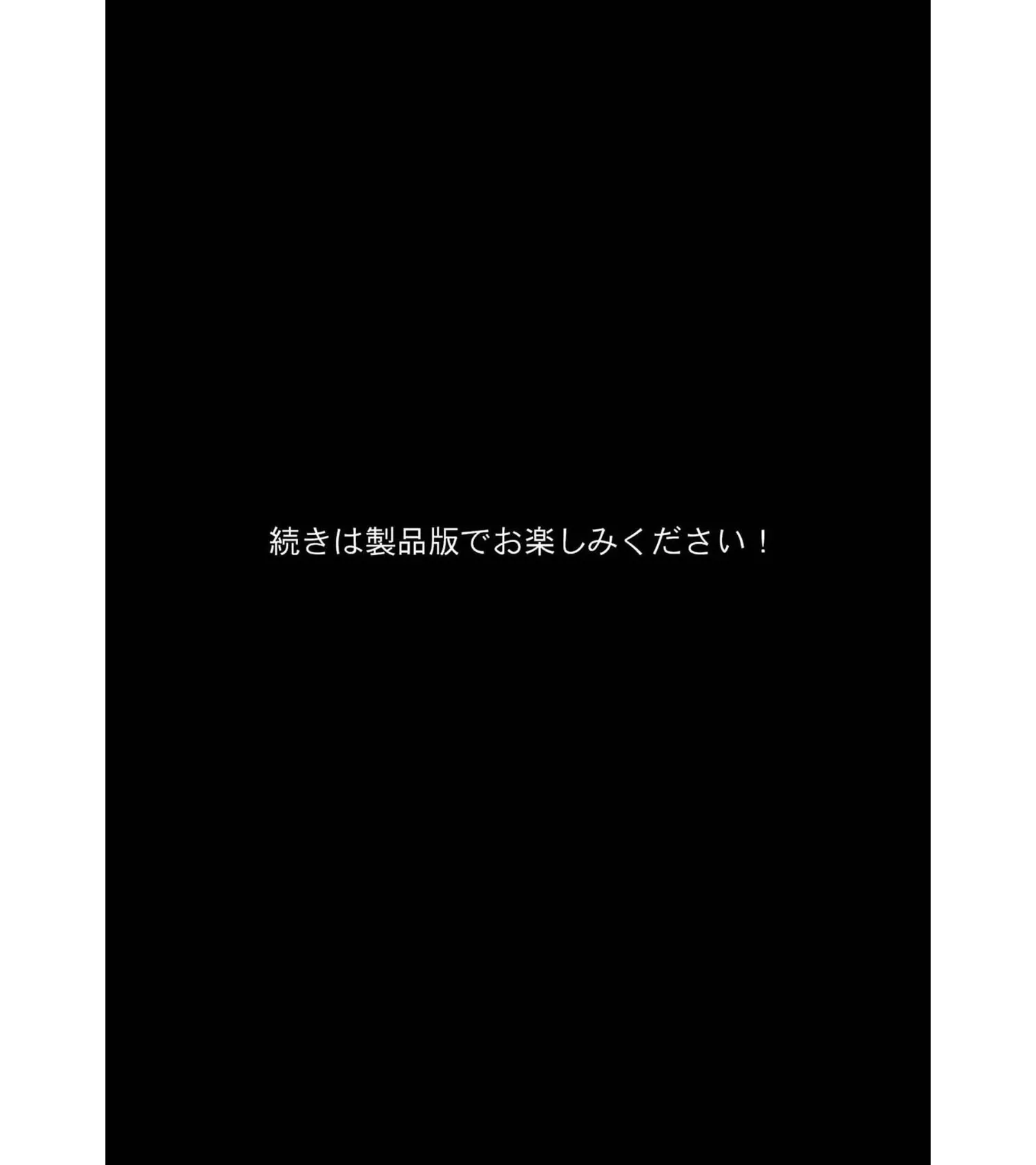 【人妻催●】見てるだけだった美人住人達を催●アプリで●しまくる モザイク版 8ページ