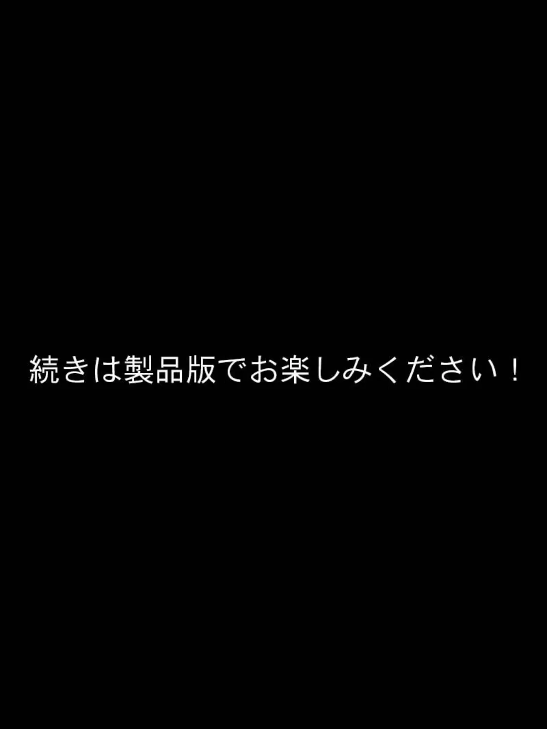 敗戦国の王女は触手で堕ちる モザイク版 8ページ