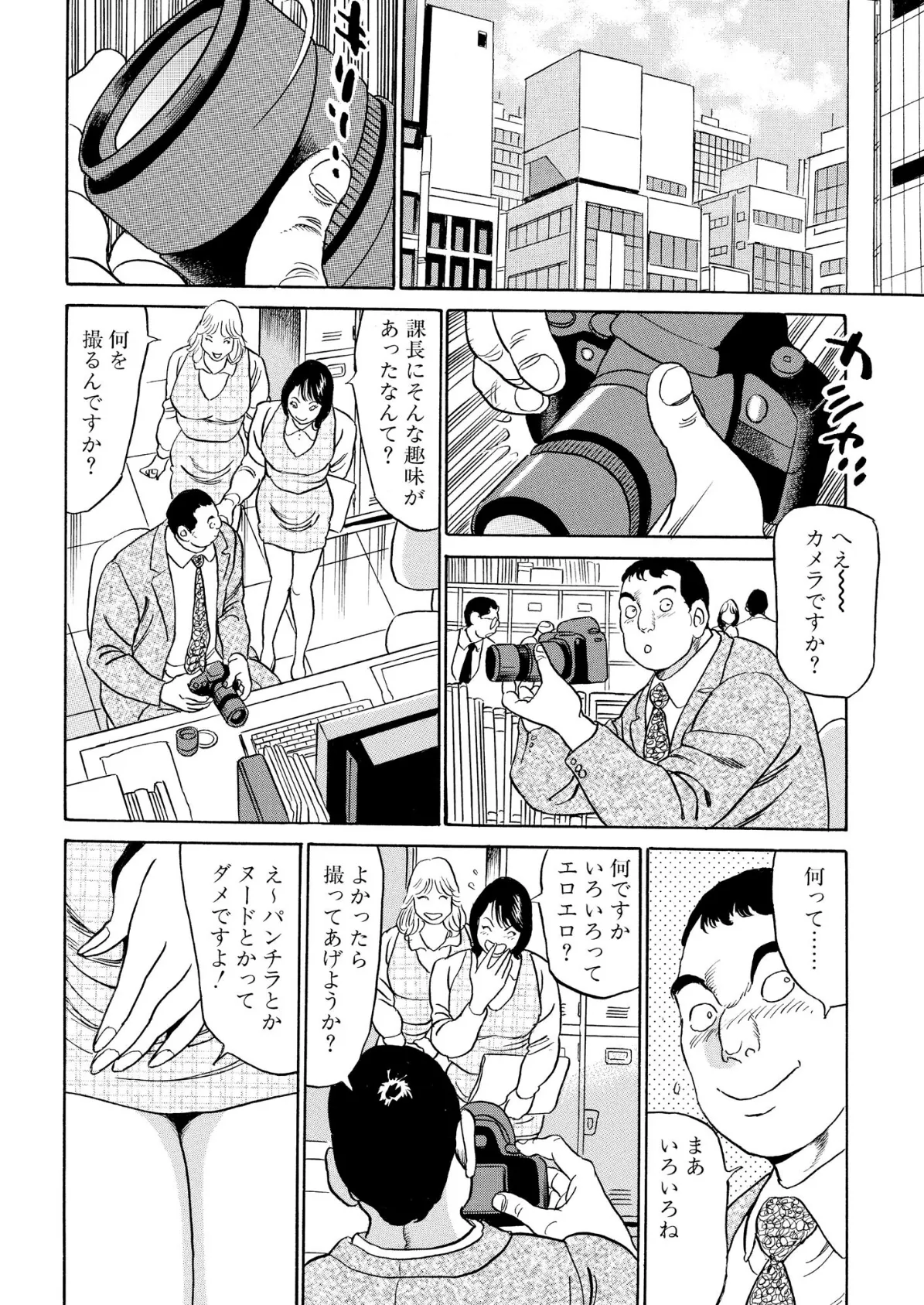 【デジタル版】漫画人妻快楽庵 Vol.91 4ページ