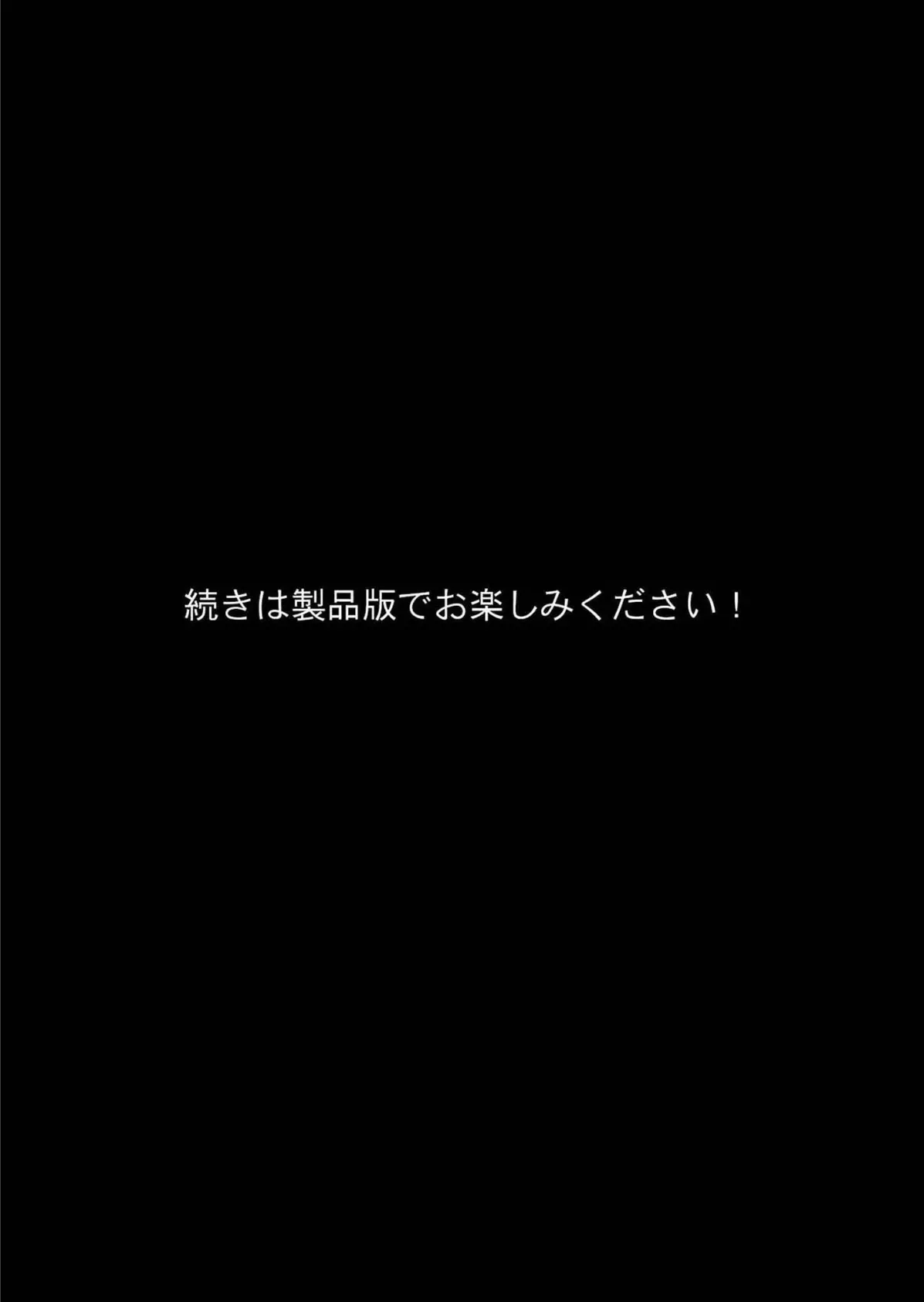 異世界の父になるまで モザイク版 8ページ