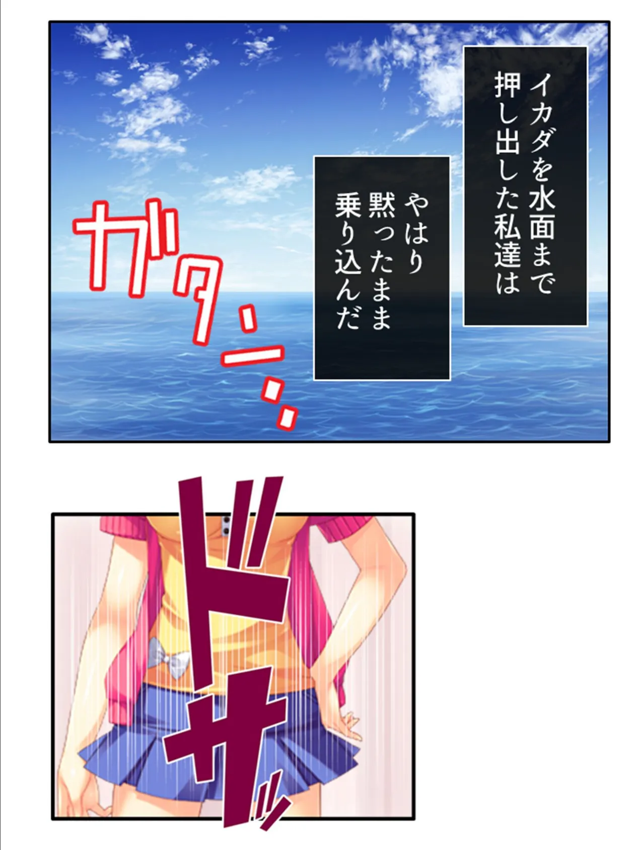 漂流孤島で触手攻め！ 〜仲良し3人娘はここから脱出できるのか？〜 【単話】 最終話 7ページ