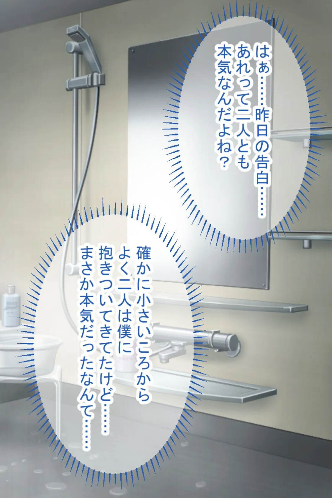 ブラコン義姉は慢性発情ちゅ〜 〜ナマOKツンデレ姉とおっとり姉〜 モザイク版 4ページ