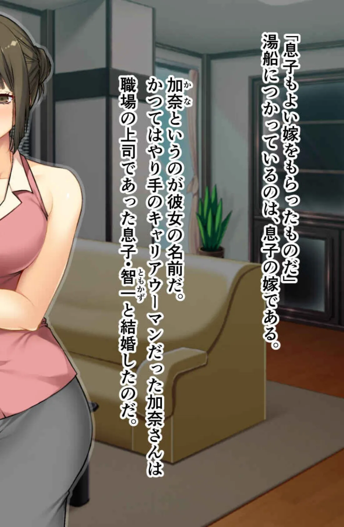 家庭内SEX物語〜乱れてイキ続ける妻と娘〜【CG集コレクションBIG】 5ページ