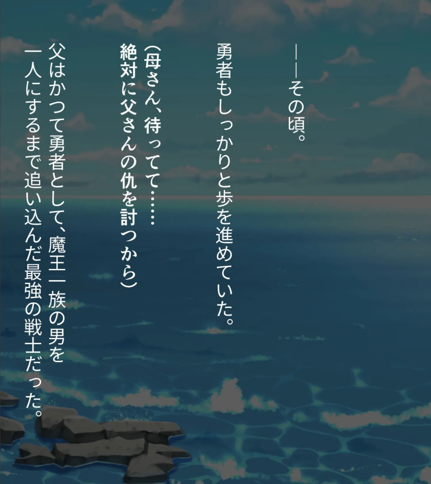 敵ママは俺の恋人 〜勇者と魔王は禁断のむっちりボディを貪る〜 モザイク版 4ページ