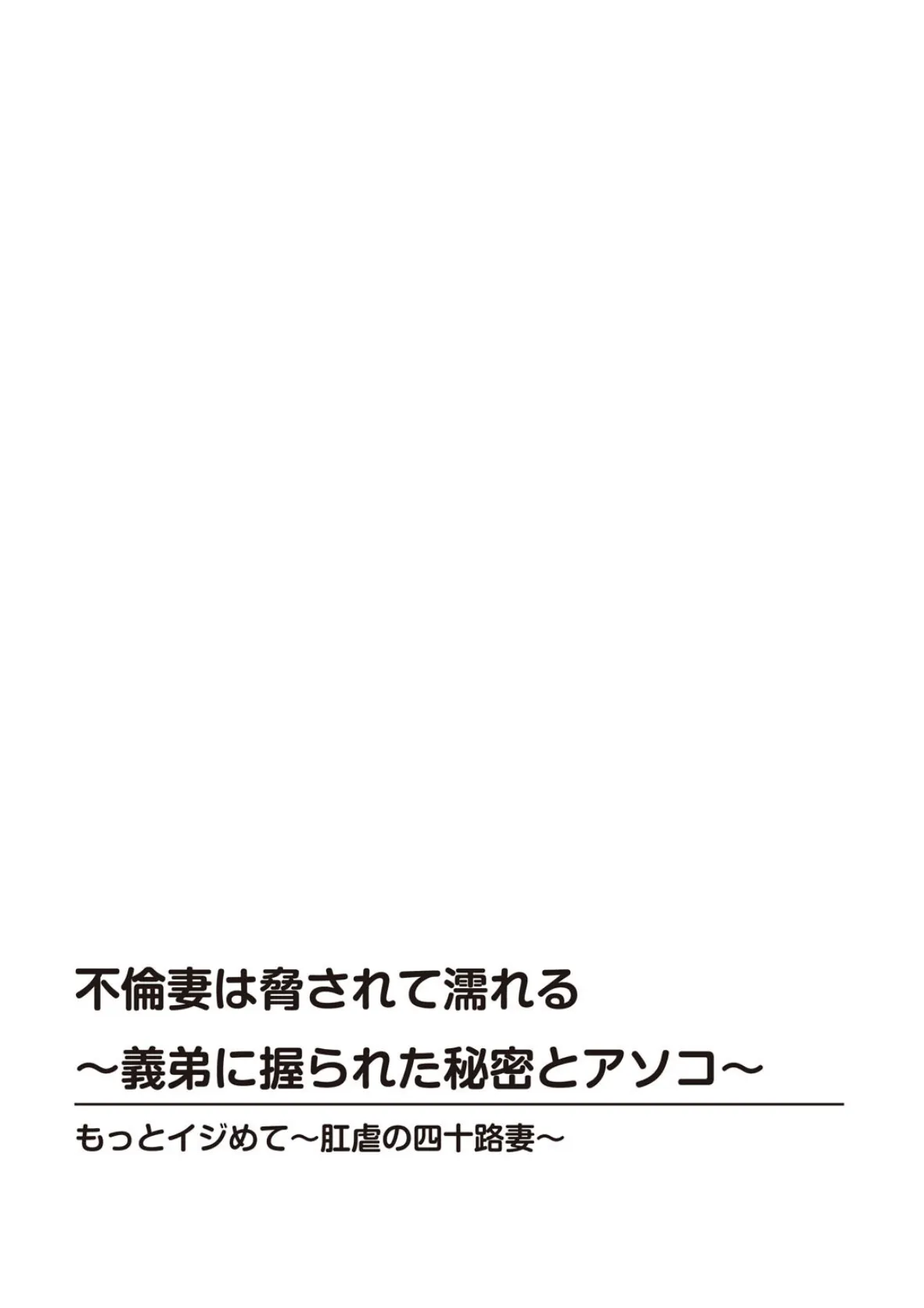 メンズ宣言DX Vol.79 4ページ