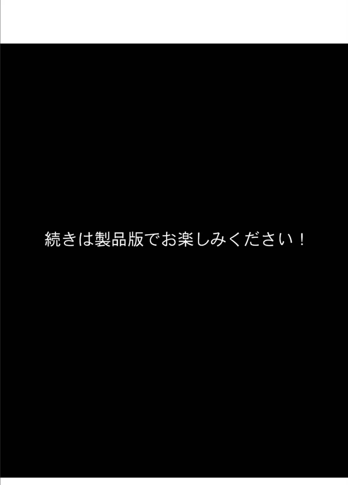 僕は彼女の妹に寝取られる。 モザイク版 8ページ