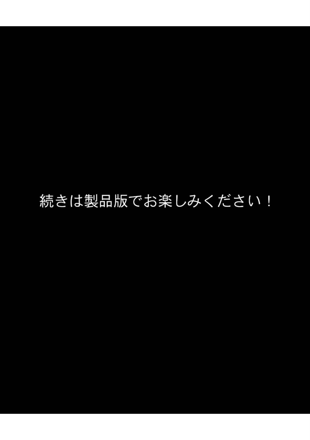 女の子やめてず〜っといっしょにいよっ 8ページ