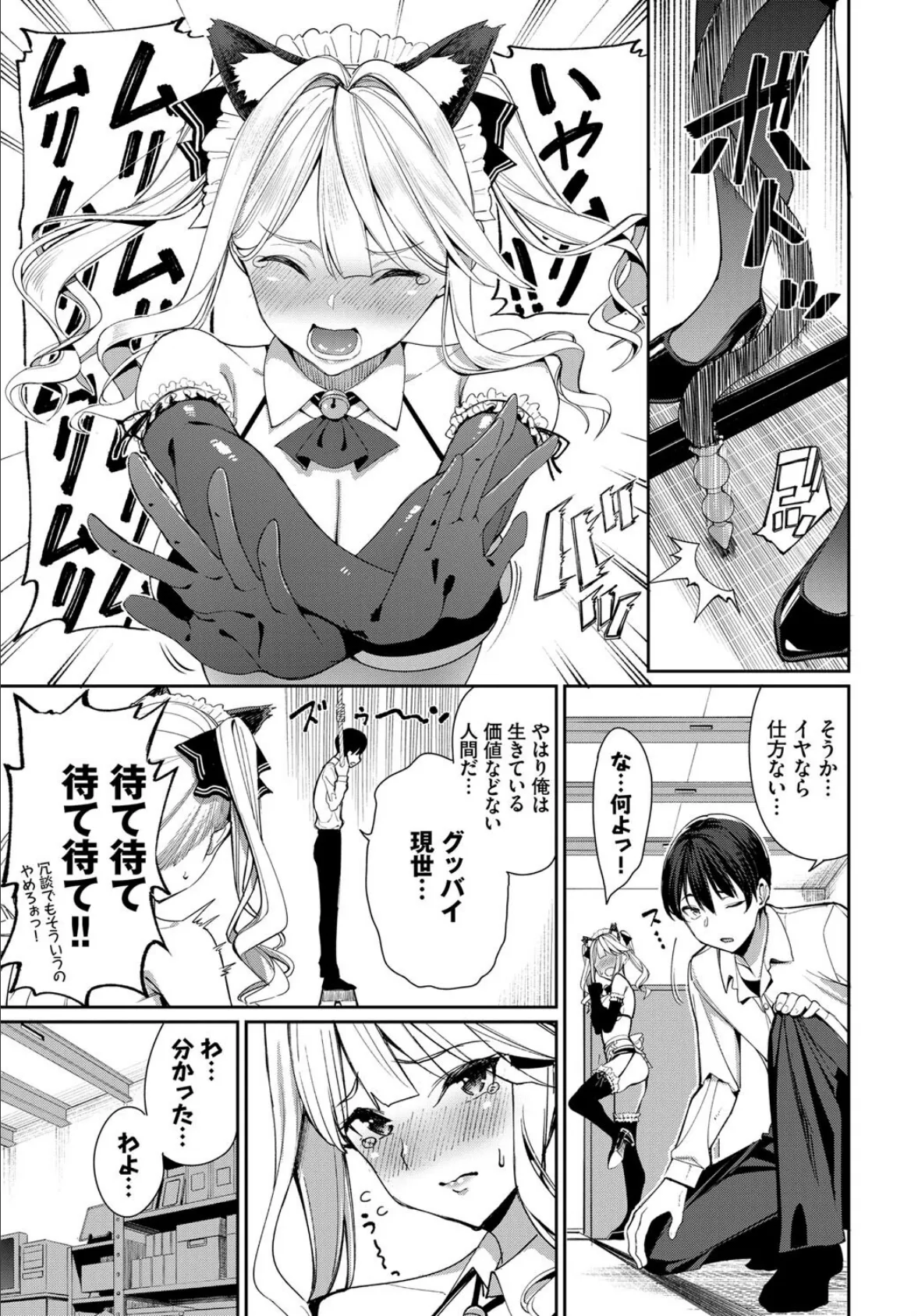 COMIC BAVEL SPECIAL COLLECTION（コミックバベル スペシャルコレクション）VOL59 13ページ