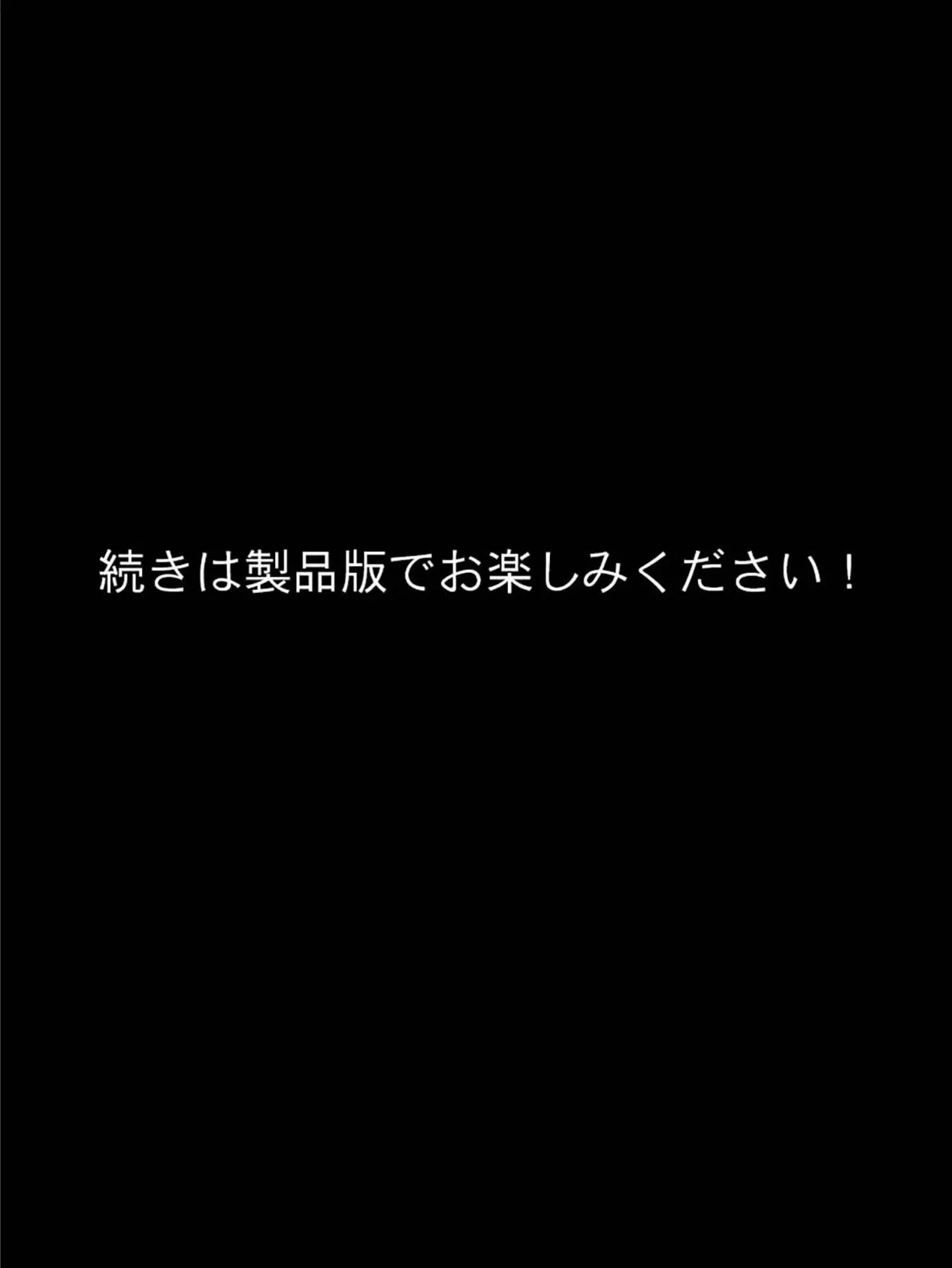 新人バニーの調教資料 8ページ