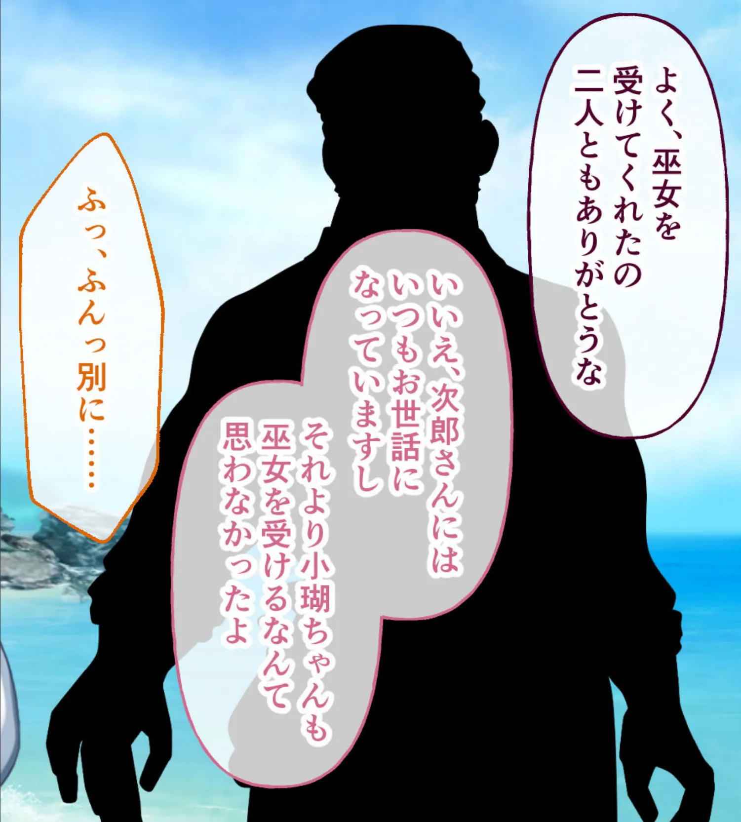 海蝕輪廻 総集編 〜人柱SEXで受胎し堕ちる生贄乙女〜 モザイク版 13ページ