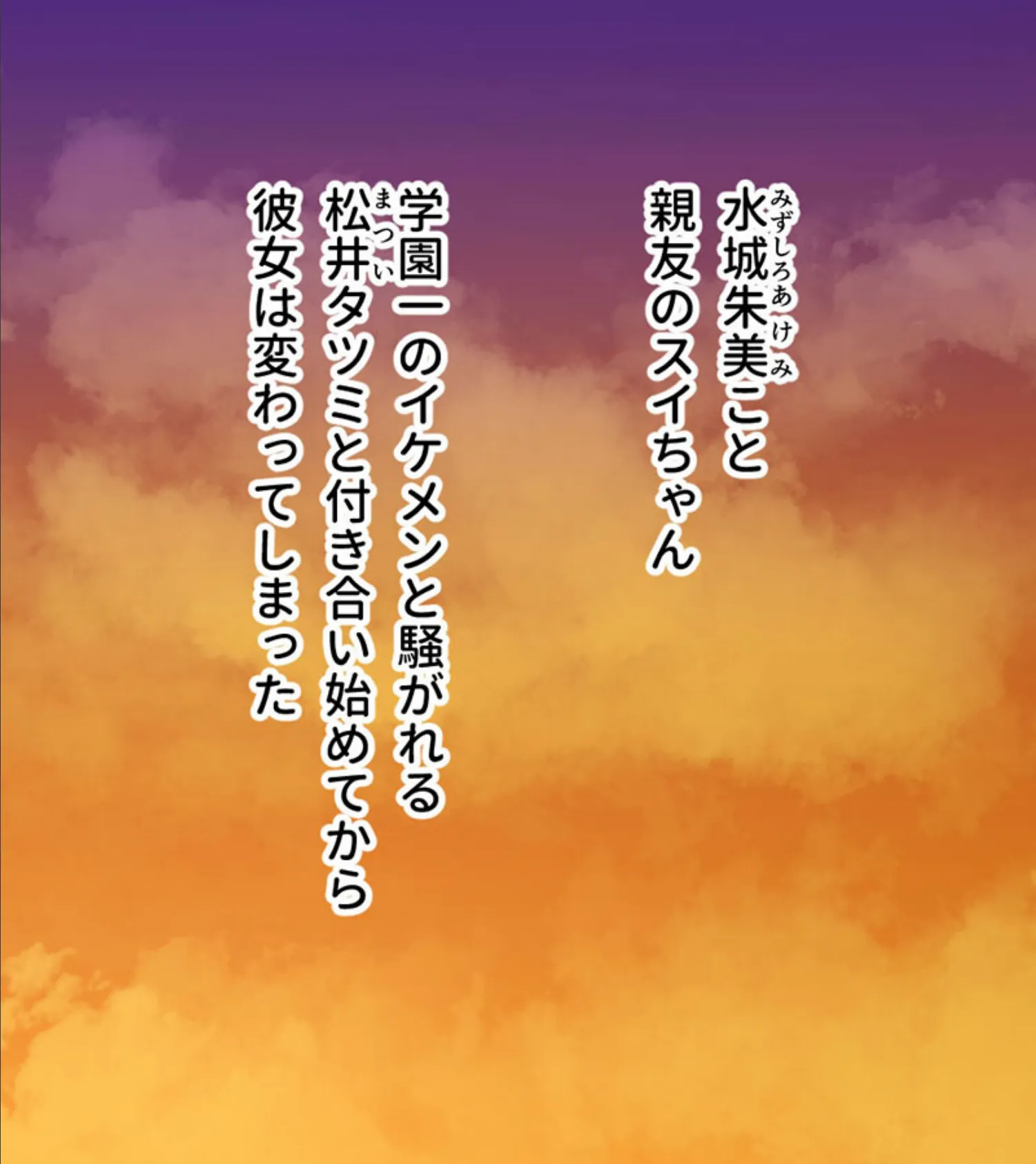 地味子→ドスケベ汚ギャル 〜親友のためビッチになる私〜 モザイク版 6ページ