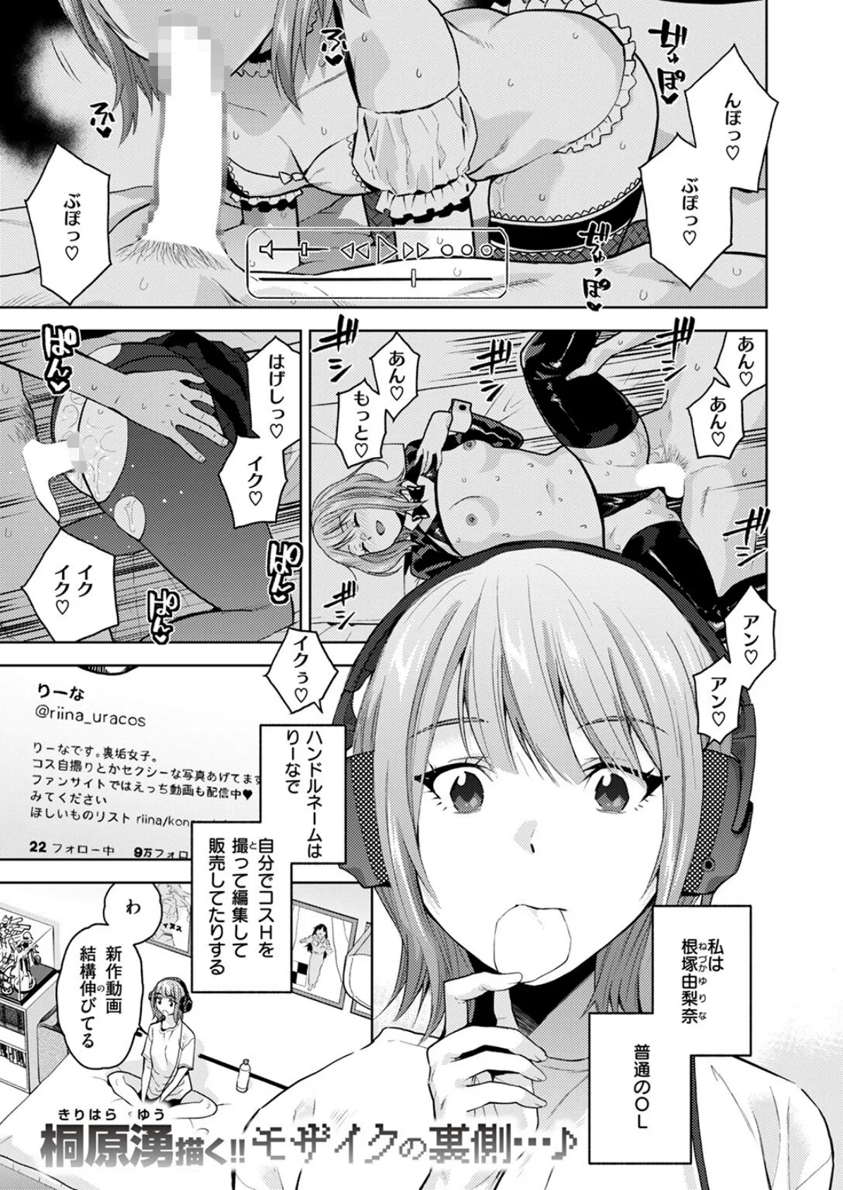 COMIC ゼロス ＃112 17ページ