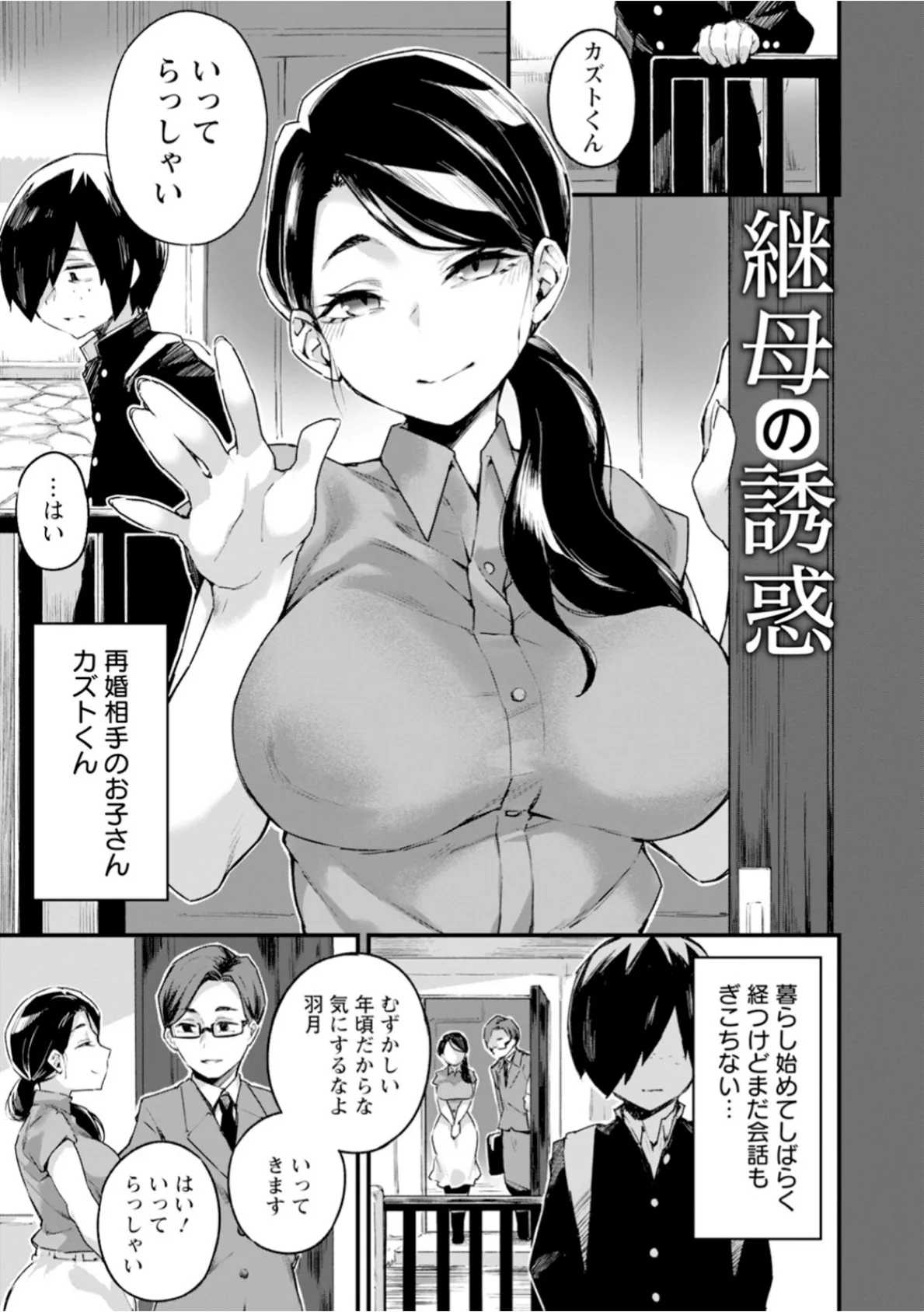 神乳SEVEN vol.47 7ページ