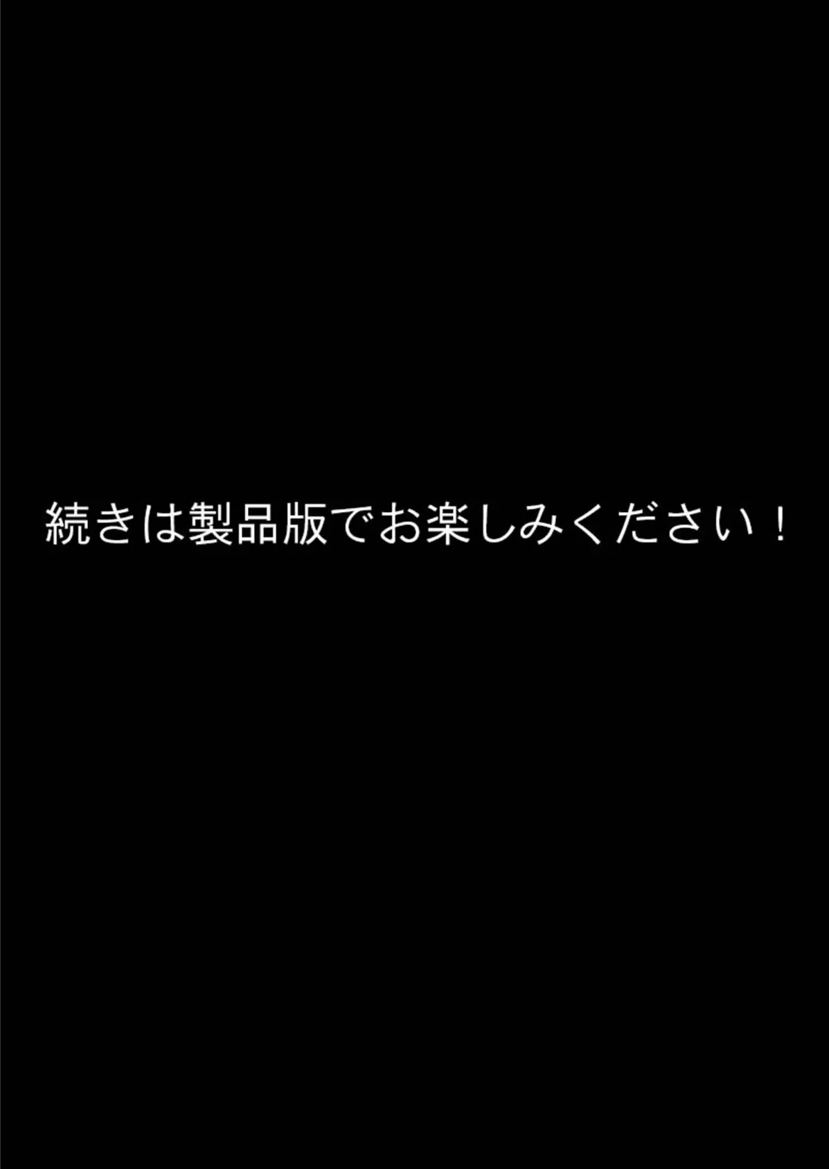 満車率300％ 〜敏感美乳の保母さんに痴●マッサージ〜【単話】（3） モザイク版 8ページ