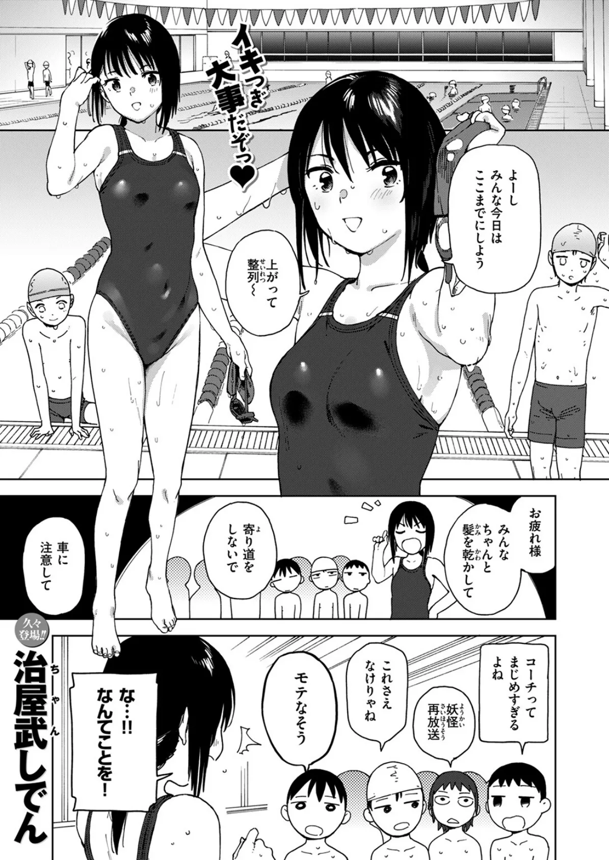 彼女のお仕事着