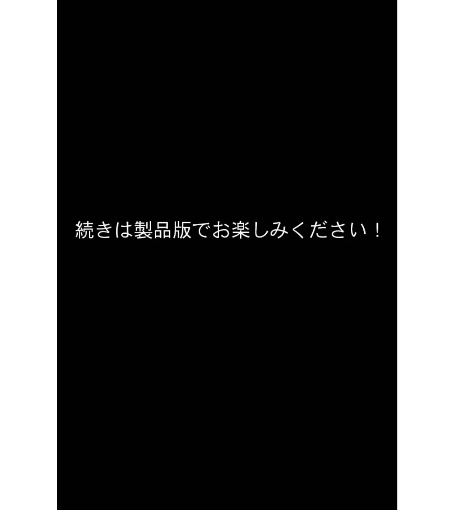 ムチ尻スーツの女上司とW不倫 〜オフィスで見せるオンナの本性〜 モザイク版 9ページ