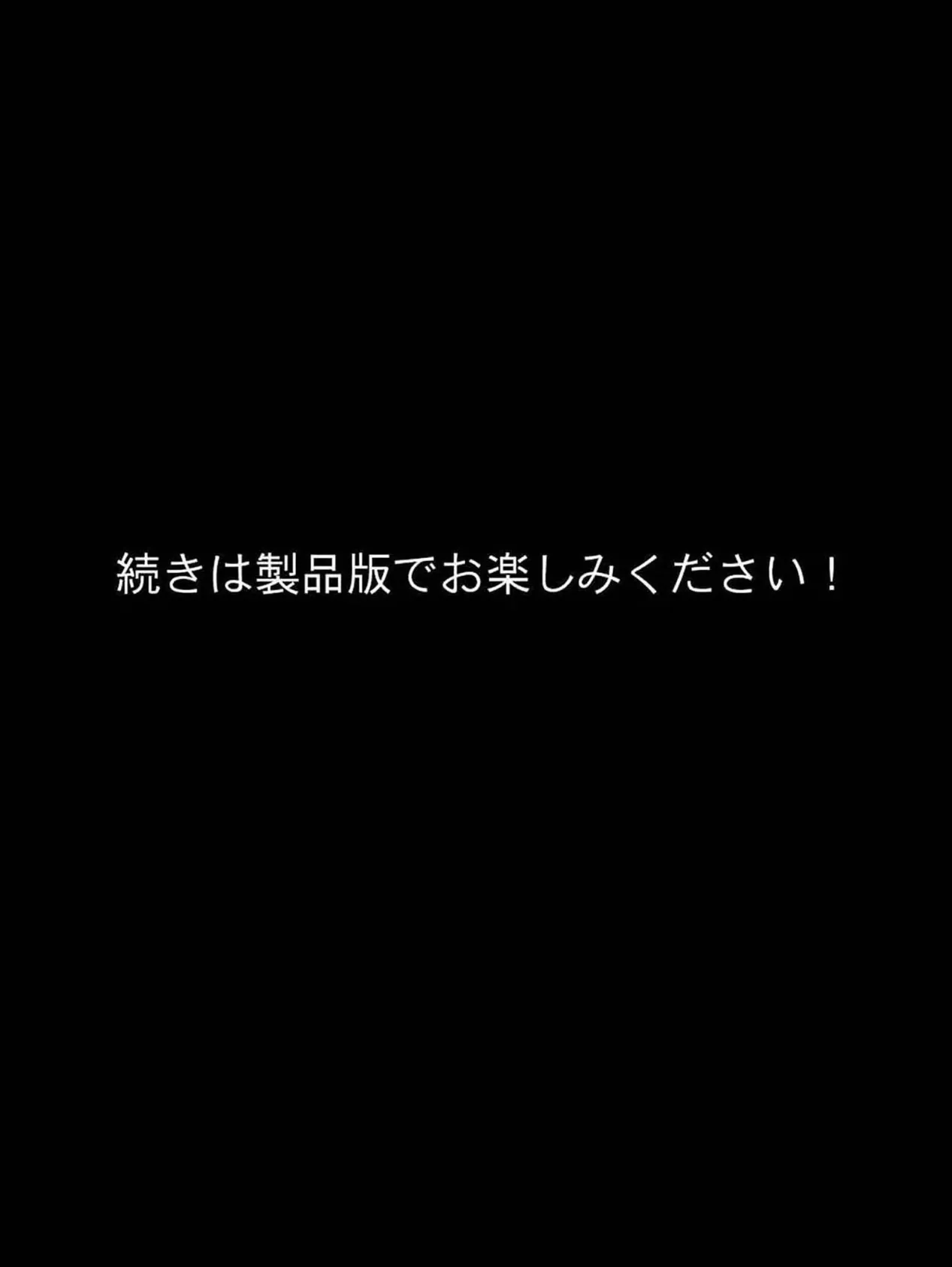 内気な後輩とラブラブセックス！ モザイク版 8ページ