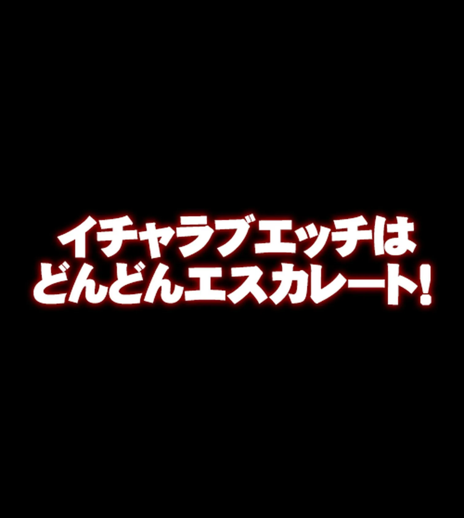 ムチムチで全身性感帯の地味オタ女子と、イキまくりイチャラブ＆子作りする話【合本版】 38ページ