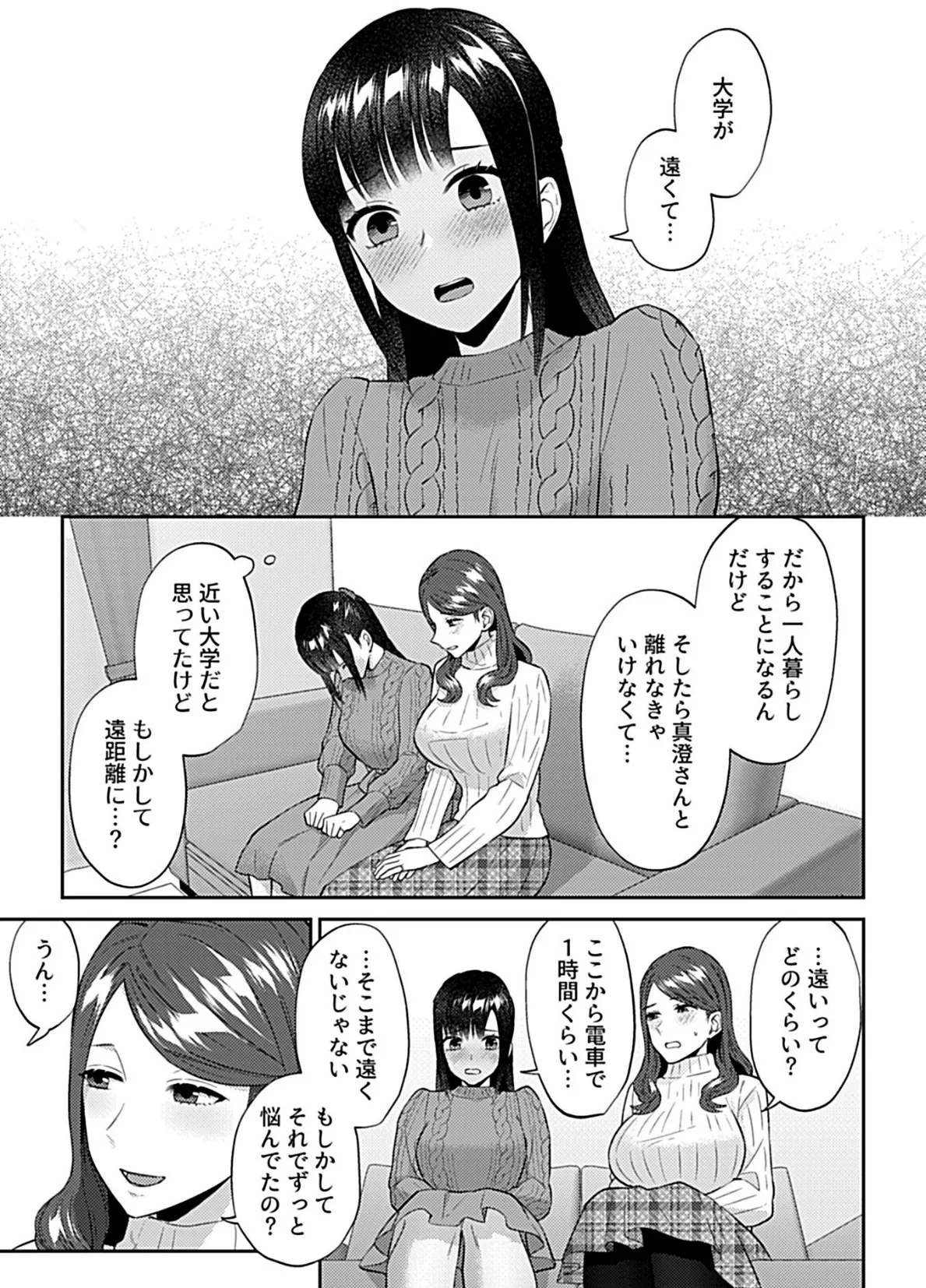 COMIC GEE vol.28 13ページ