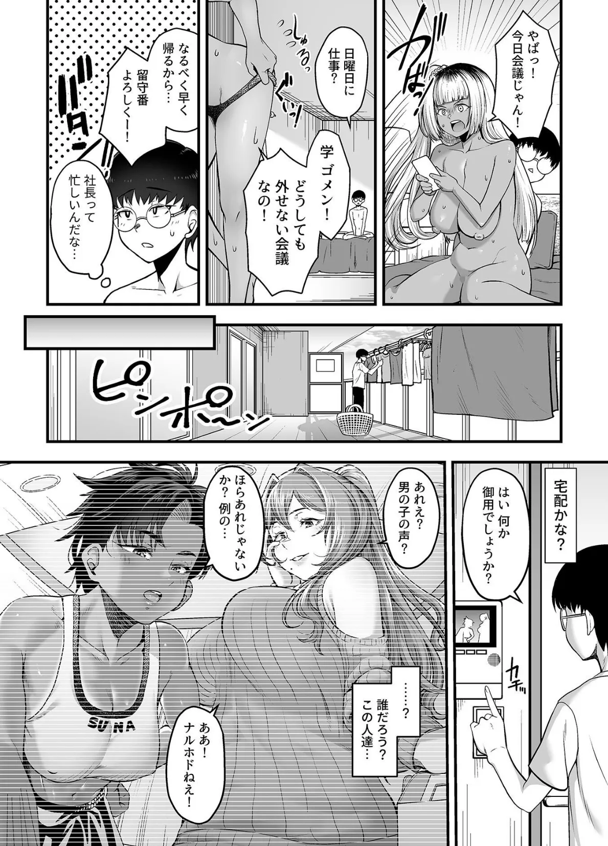 COMIC GEE vol.28 4ページ