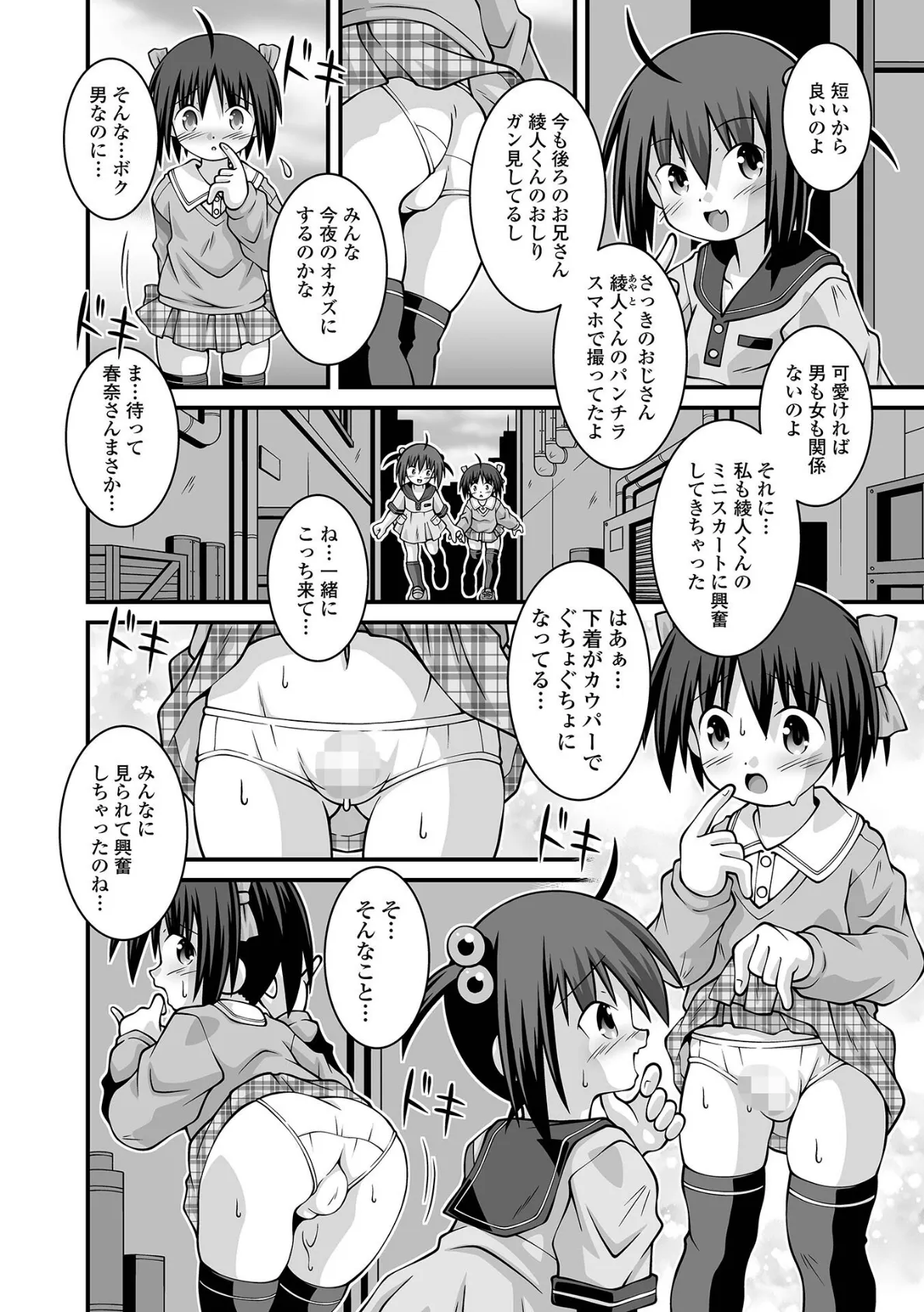 少女が新しかったころ 今日、処女を失くします！ 16ページ