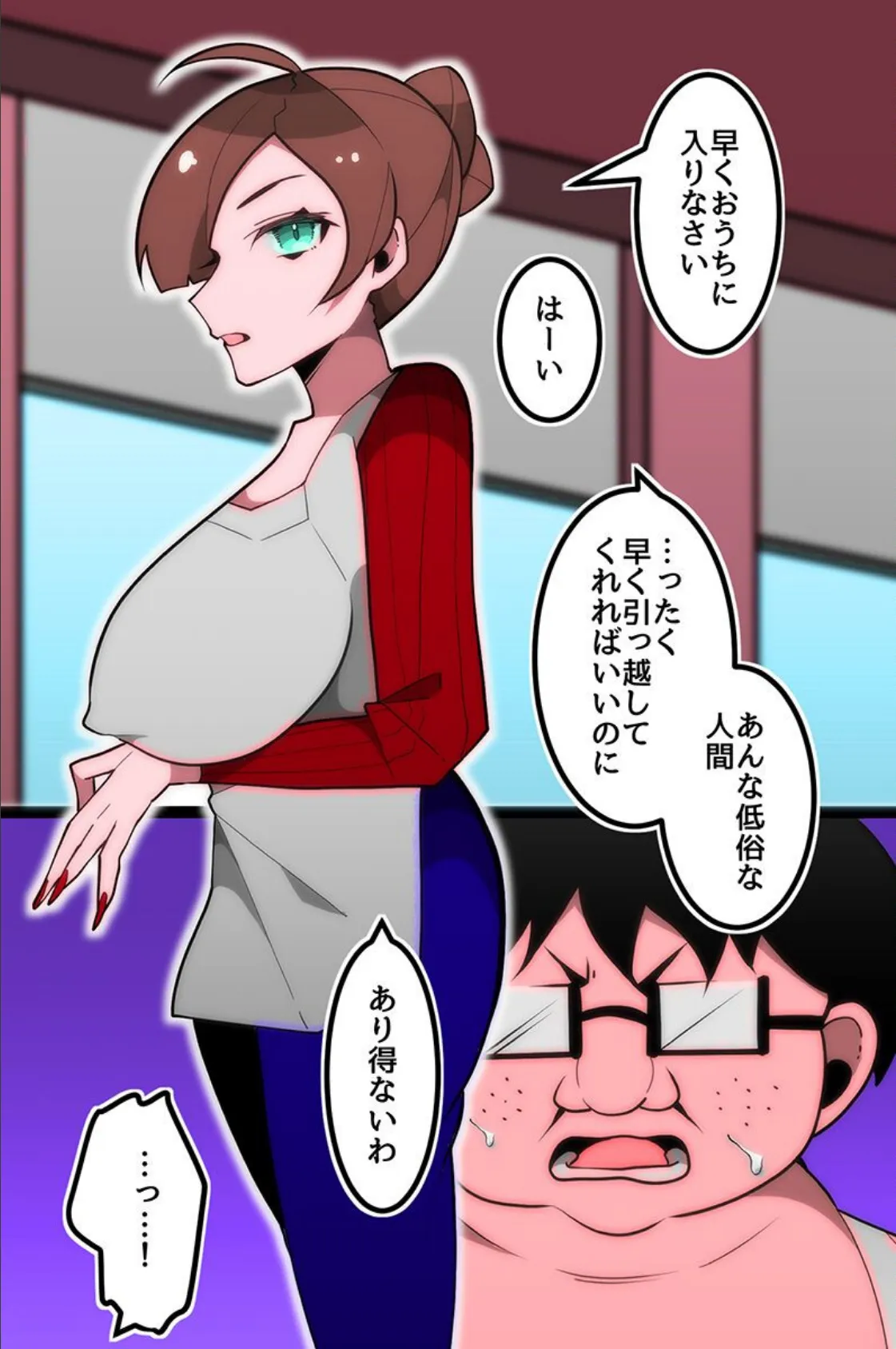 爆乳母娘 ギャル 妹たちが食べられる 6ページ