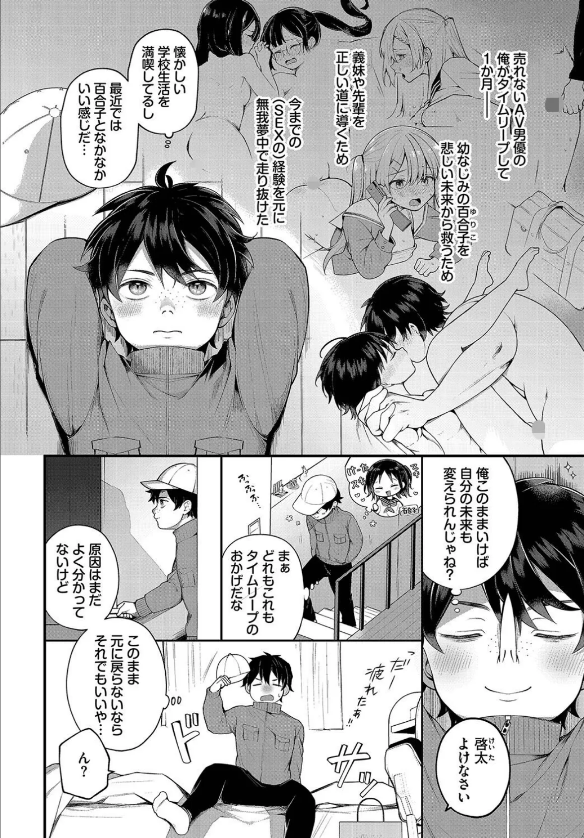 ダスコミ vol.29 4ページ